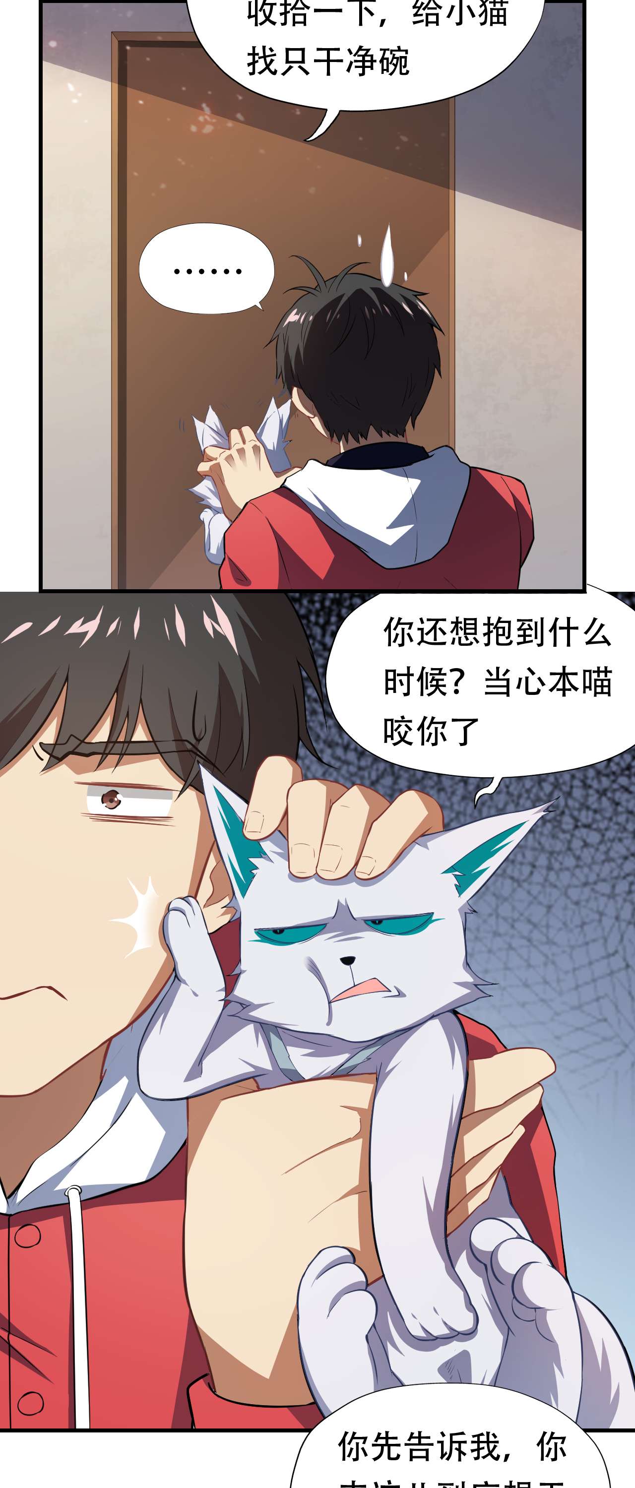 高能来袭第43话 高调的奢华