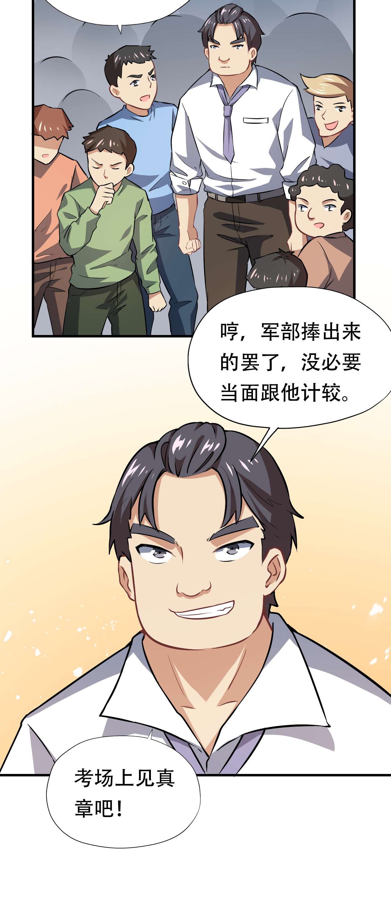 高能来袭第43话 高调的奢华