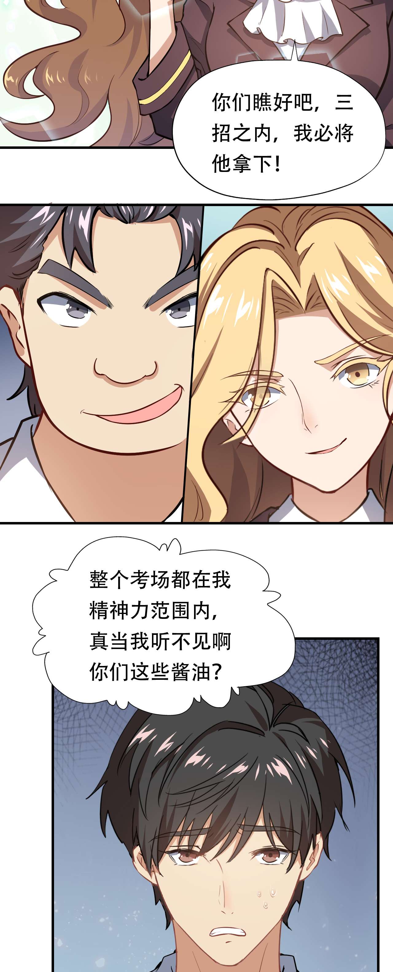 高能来袭第43话 高调的奢华