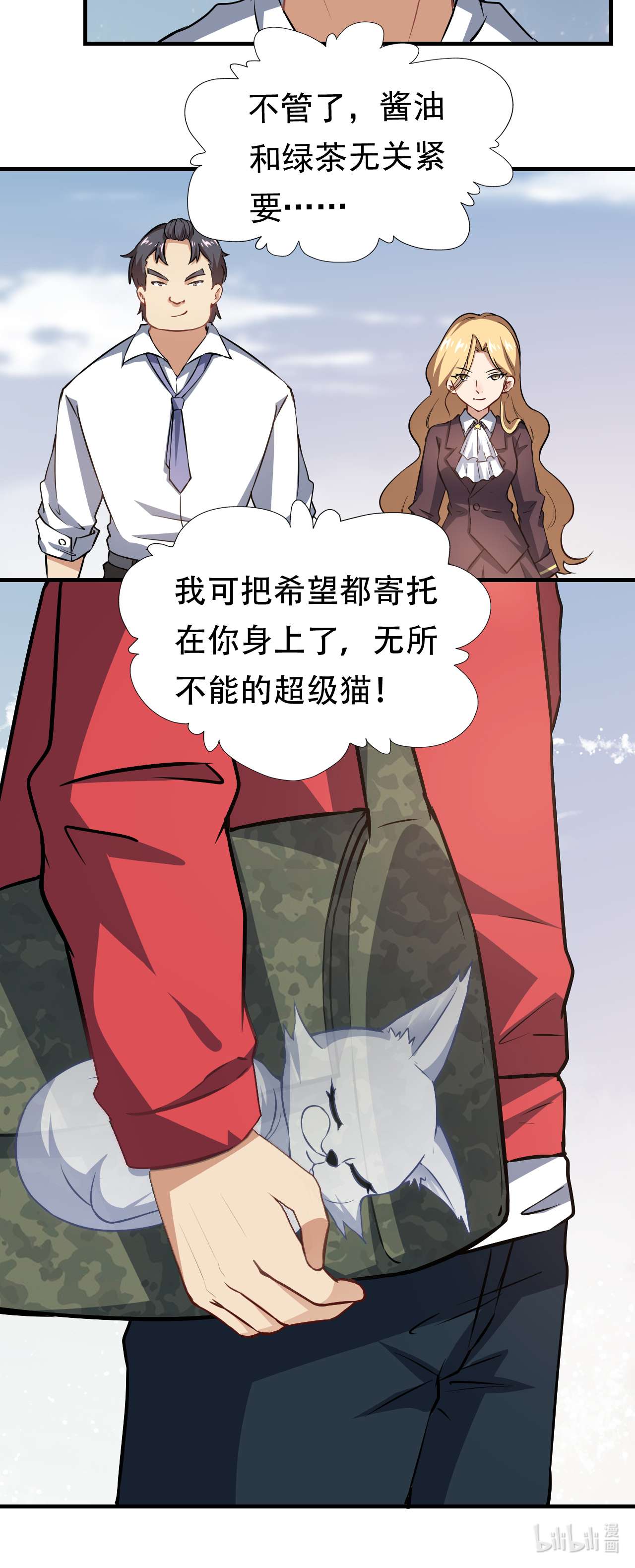 高能来袭第43话 高调的奢华