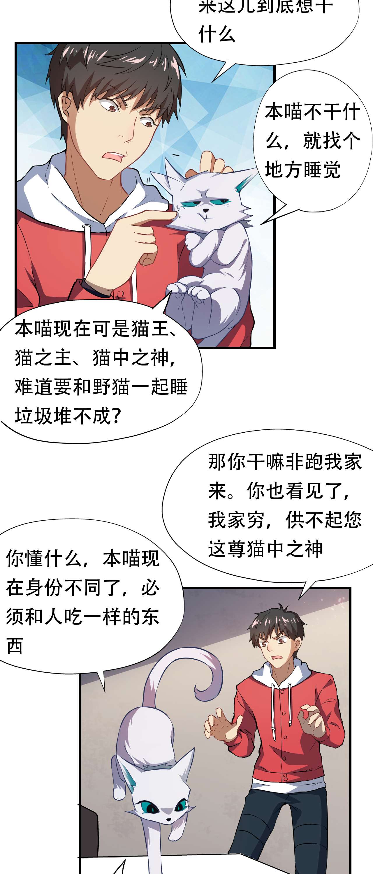 高能来袭第43话 高调的奢华