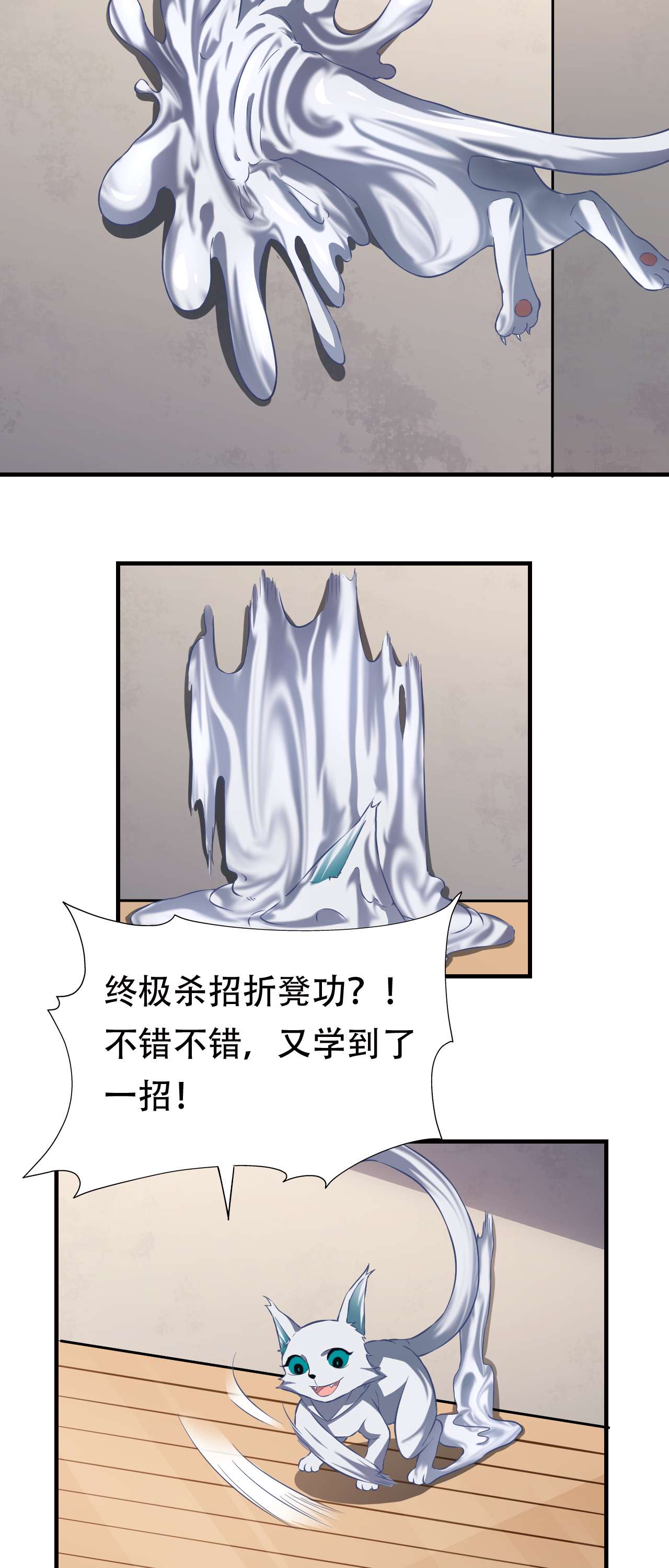 高能来袭第43话 高调的奢华