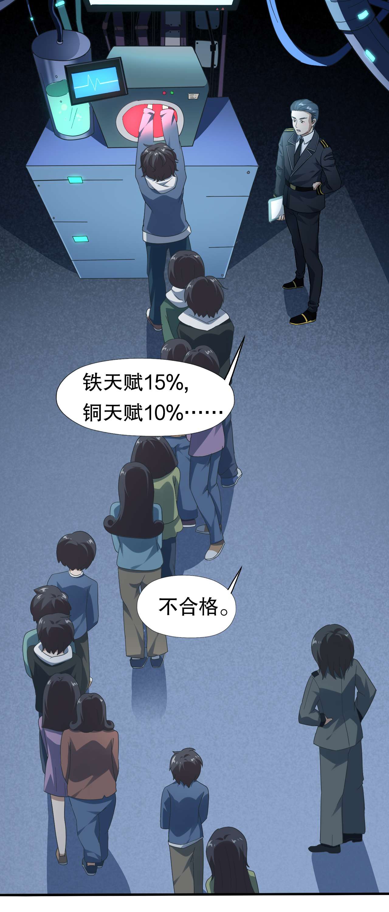 高能来袭第44话 天赋测试