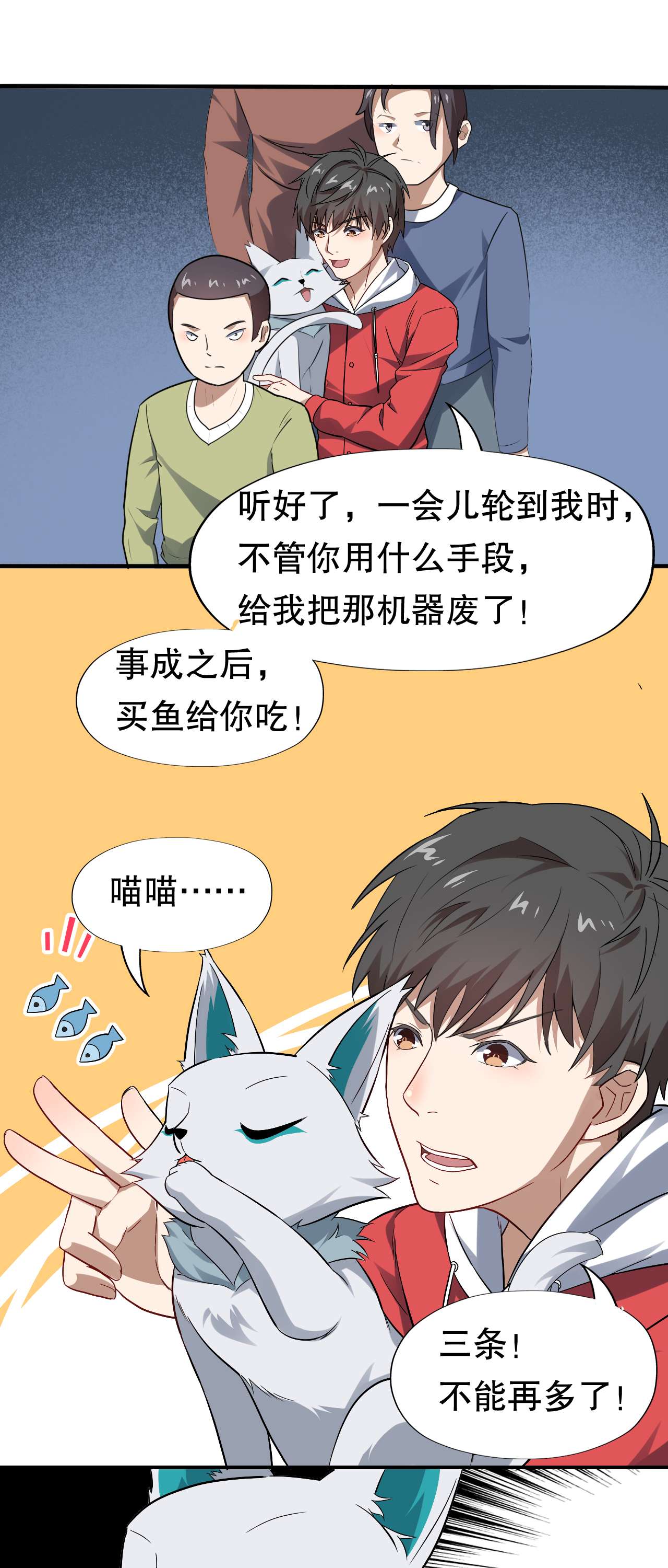 高能来袭第44话 天赋测试