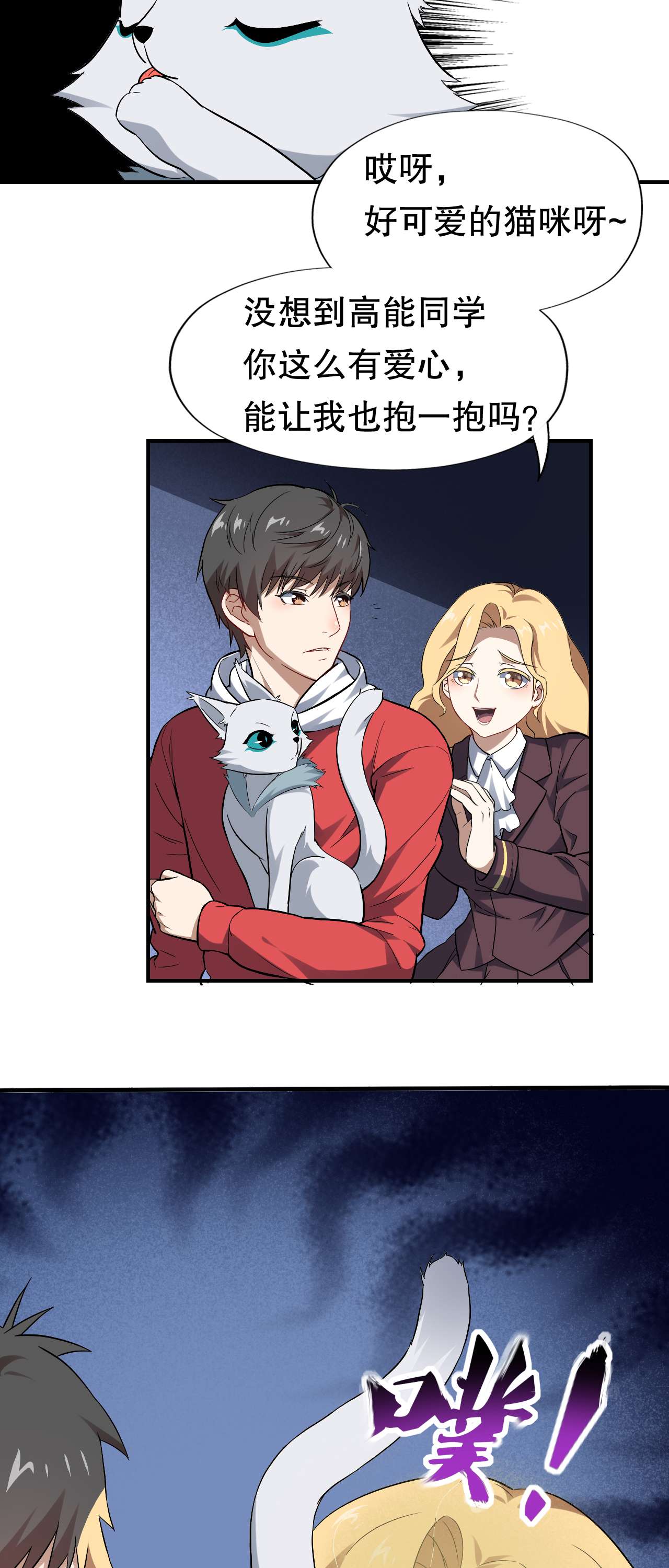 高能来袭第44话 天赋测试