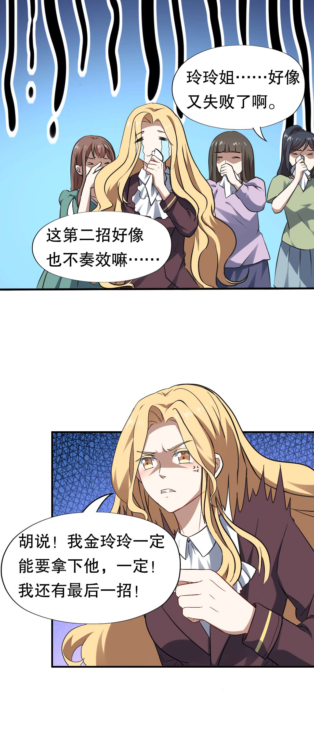 高能来袭第44话 天赋测试