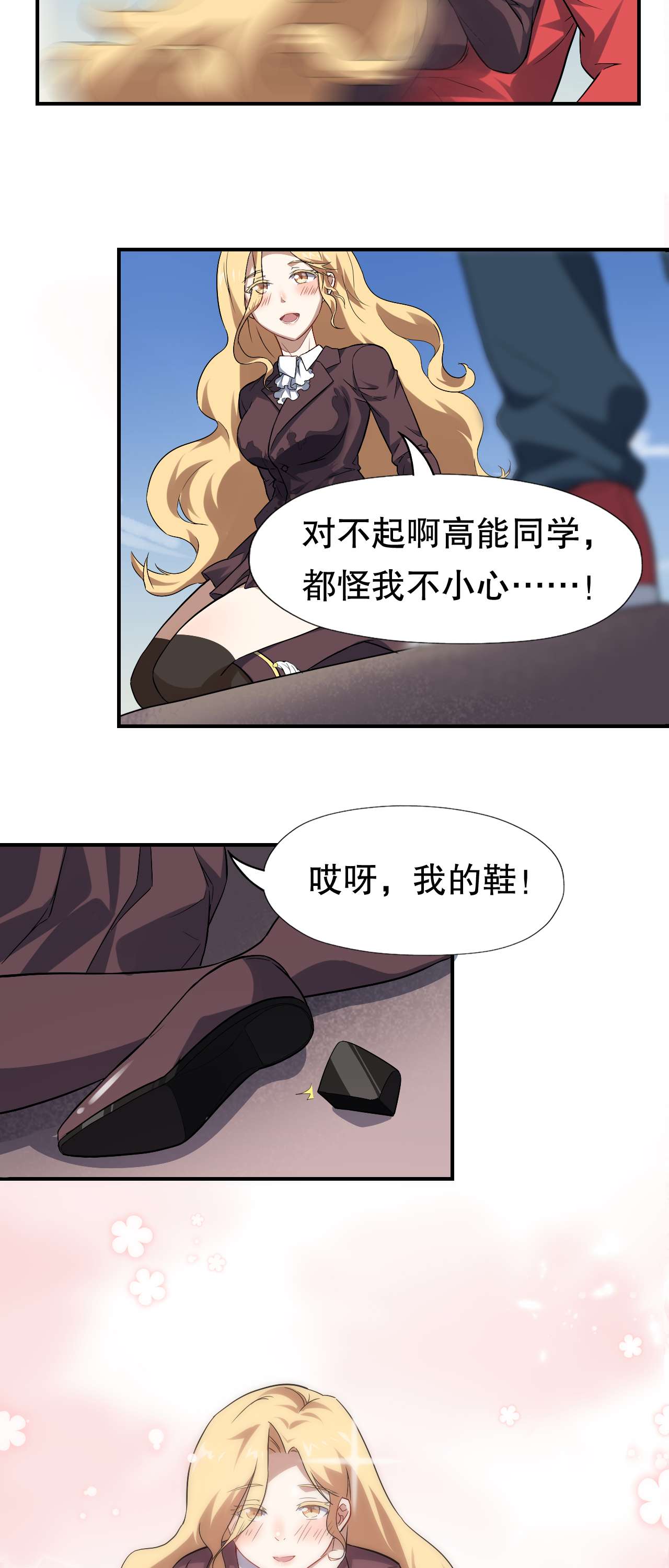 高能来袭第44话 天赋测试