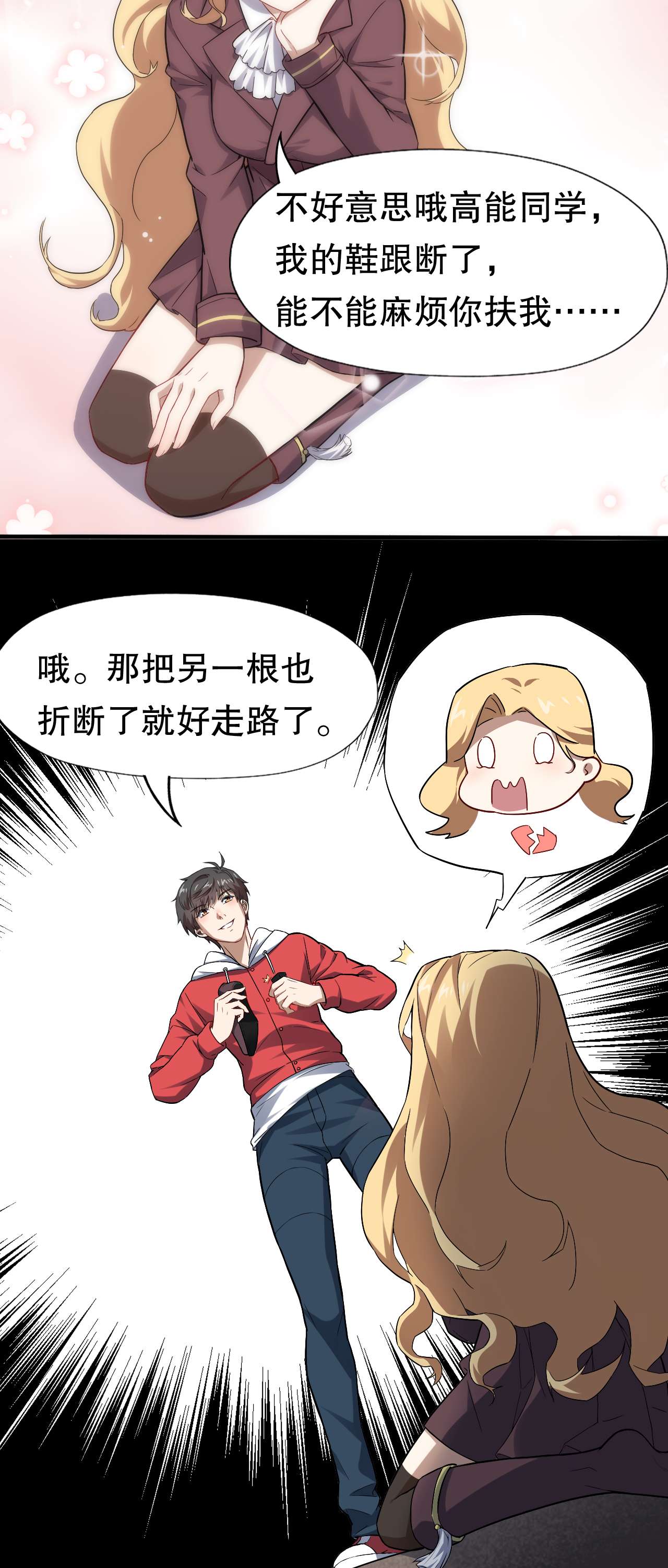 高能来袭第44话 天赋测试