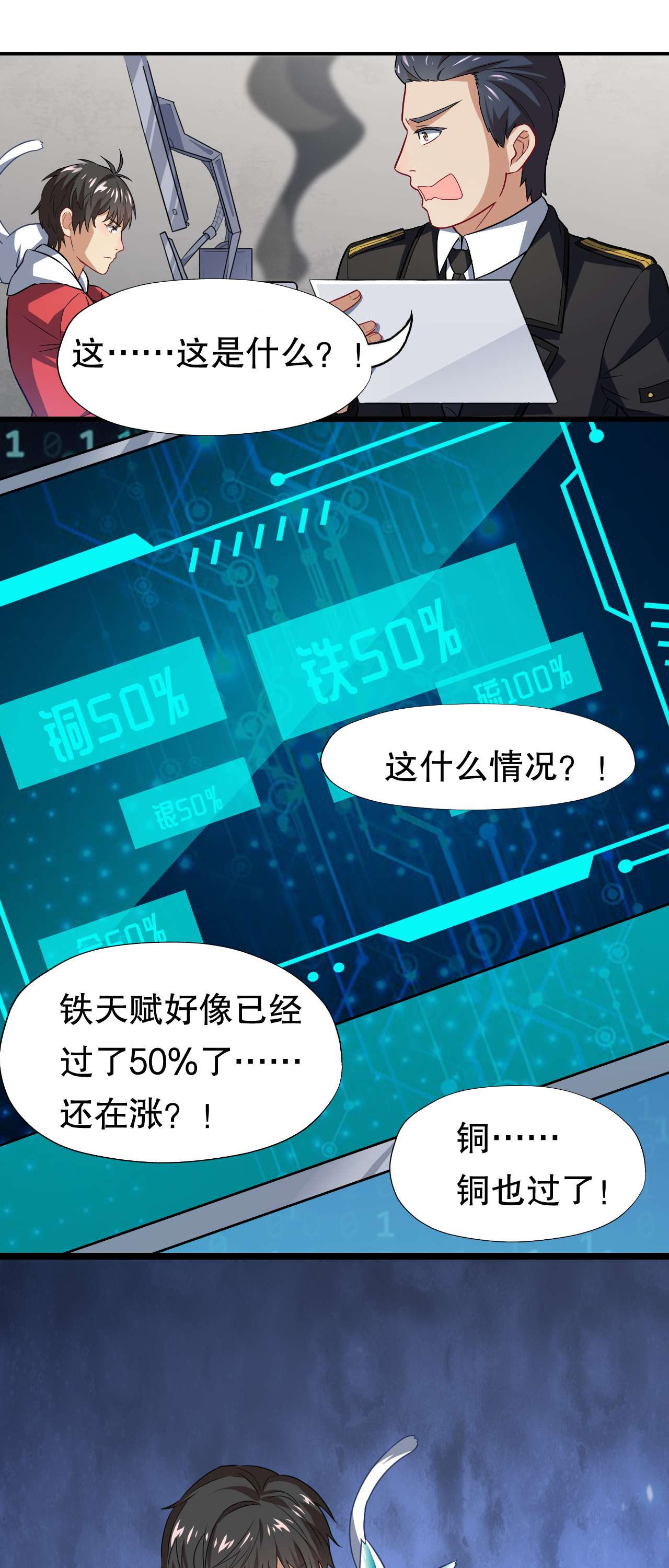高能来袭第45话 有刁民想害我！