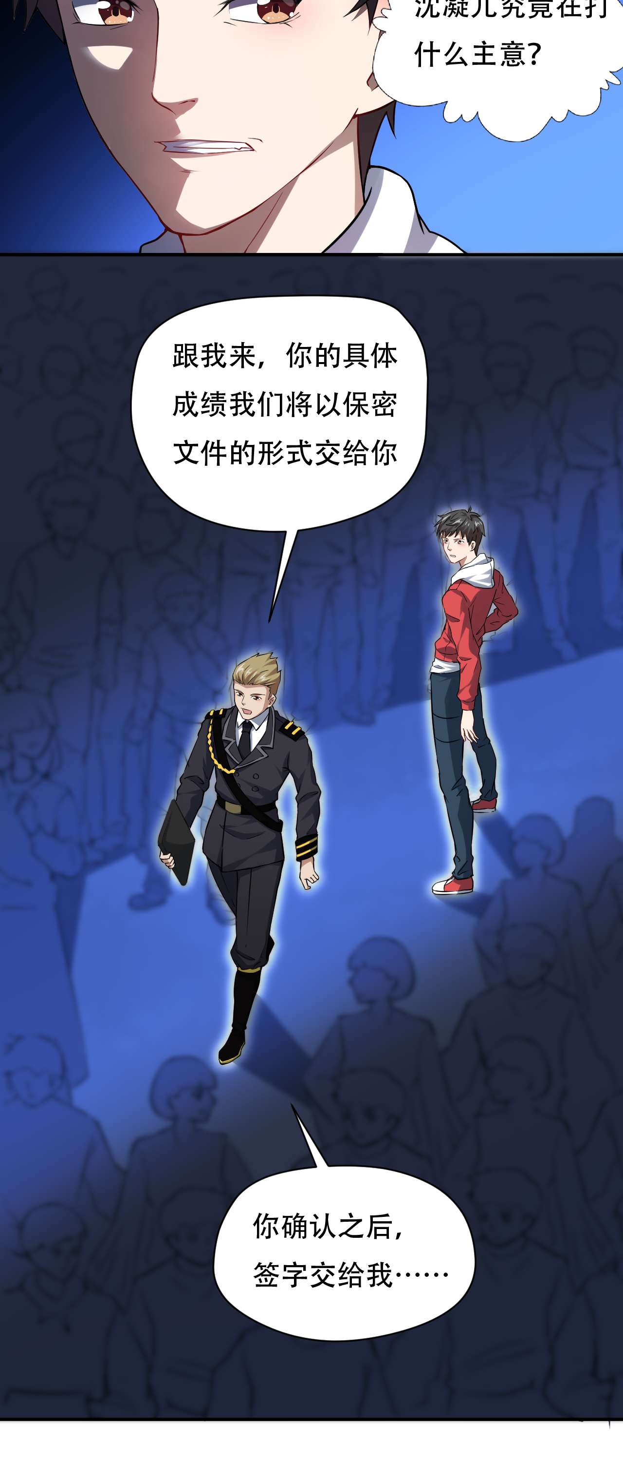高能来袭第46话 测试结果