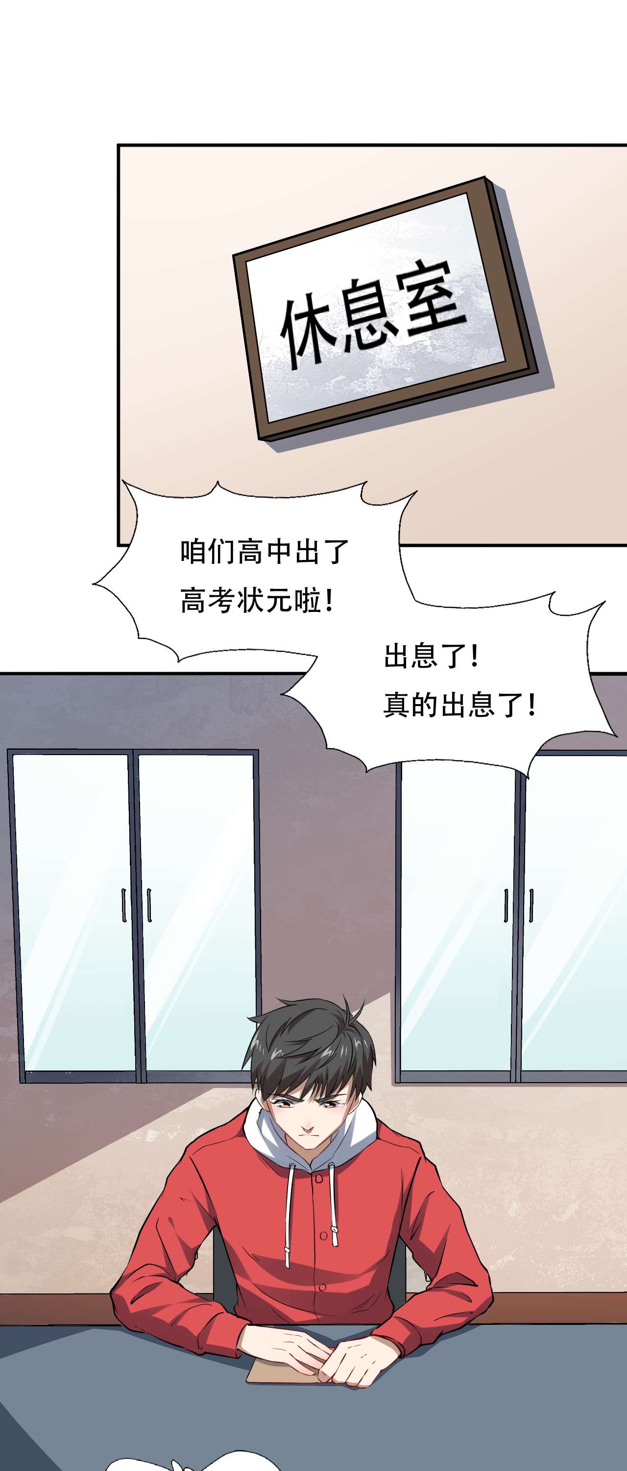 高能来袭第46话 测试结果