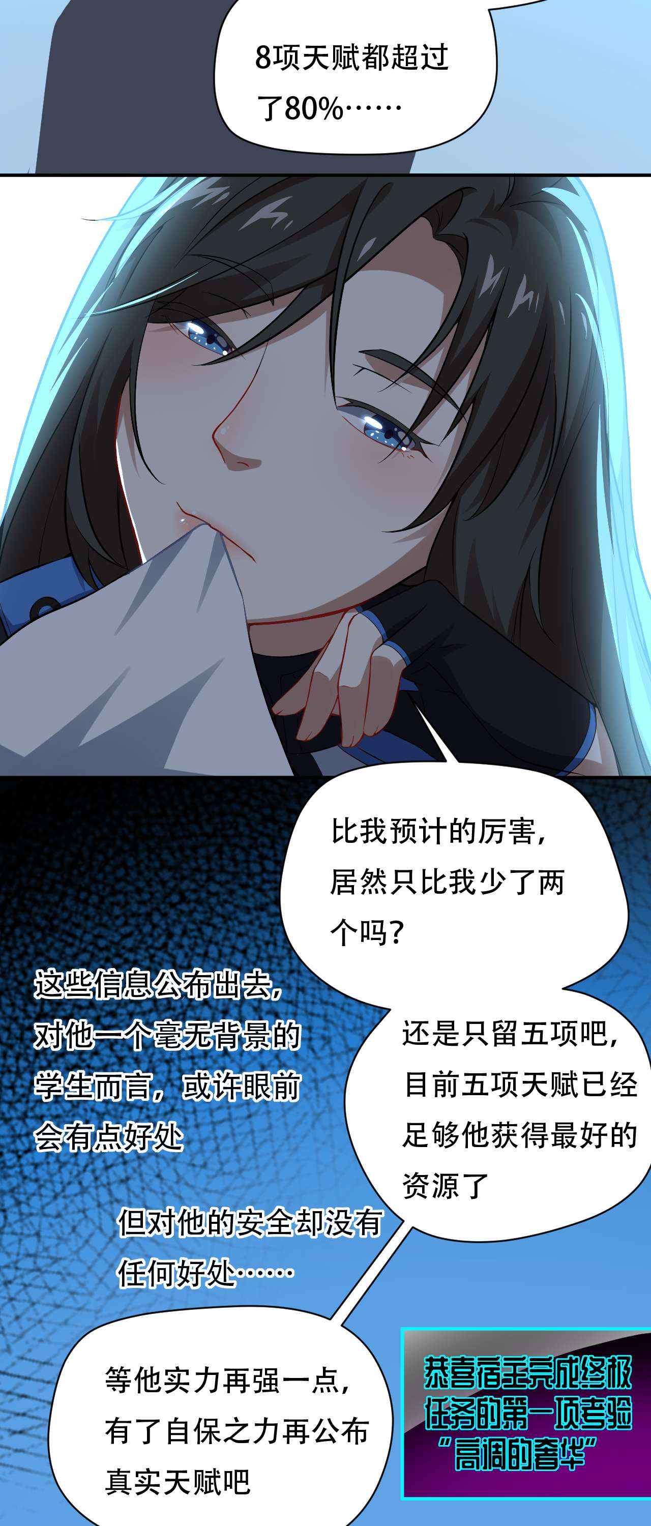 高能来袭第46话 测试结果