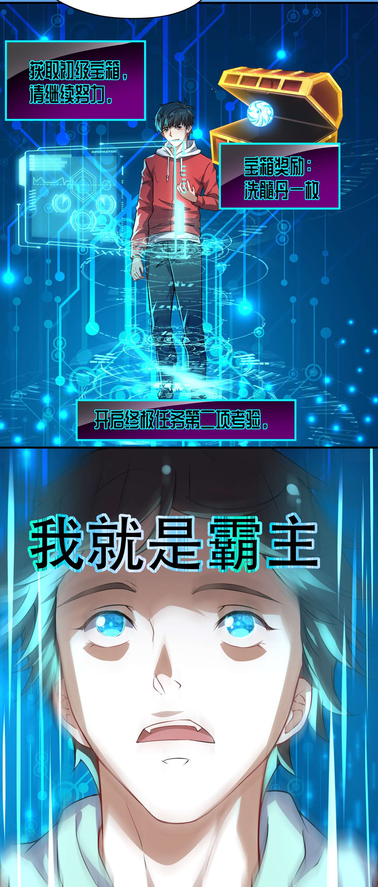 高能来袭第46话 测试结果