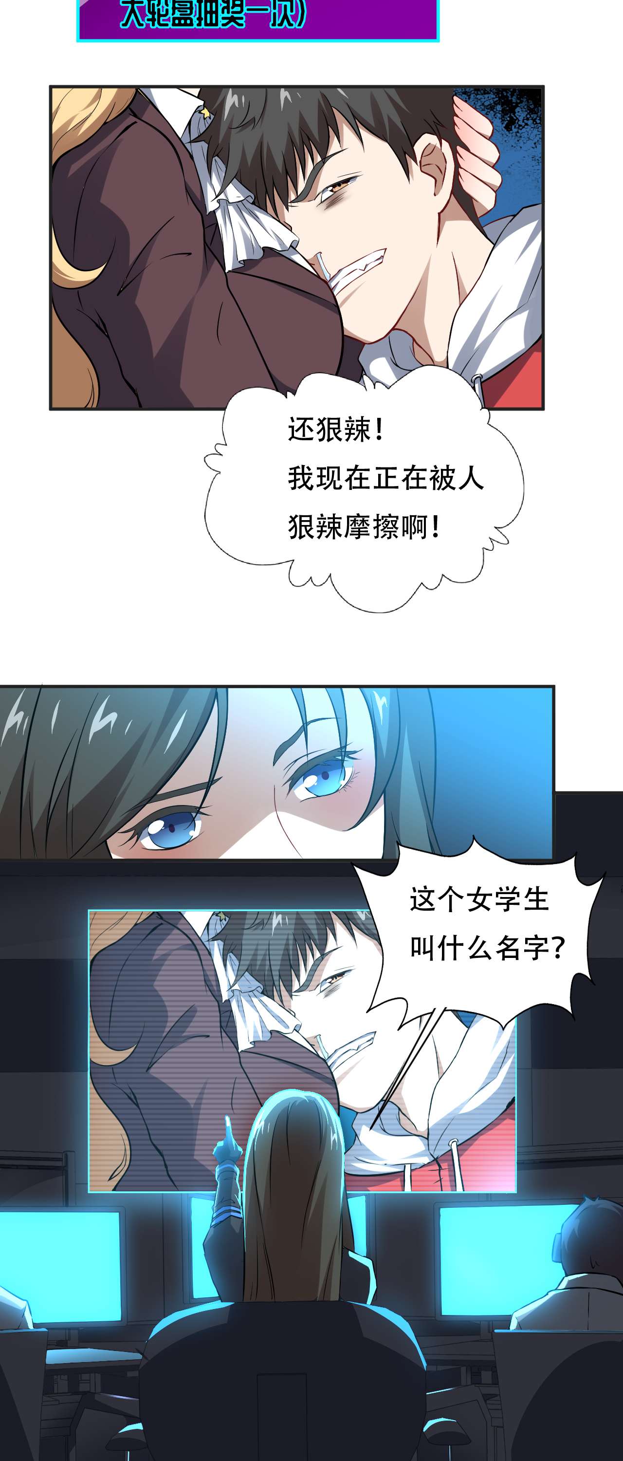 高能来袭第46话 测试结果