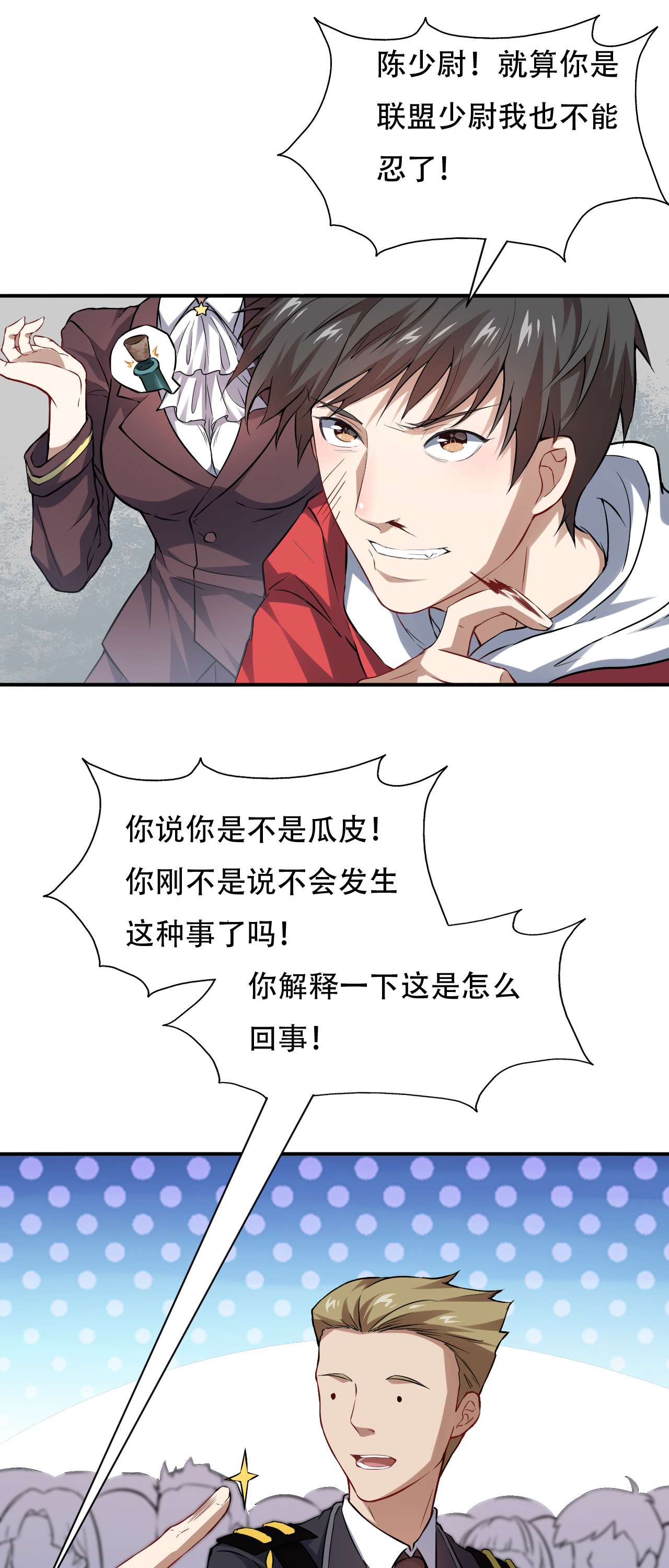 高能来袭第46话 测试结果