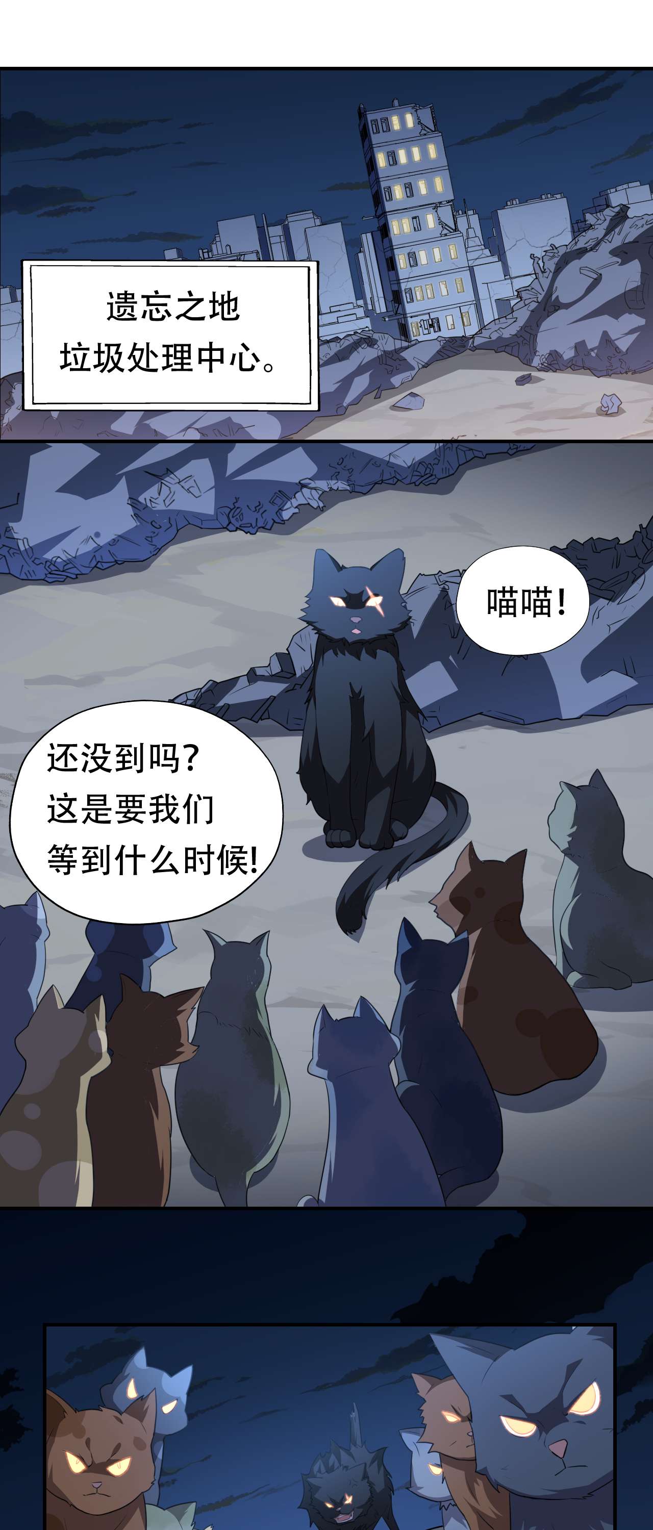 高能来袭第47话 英雄主义铁锤