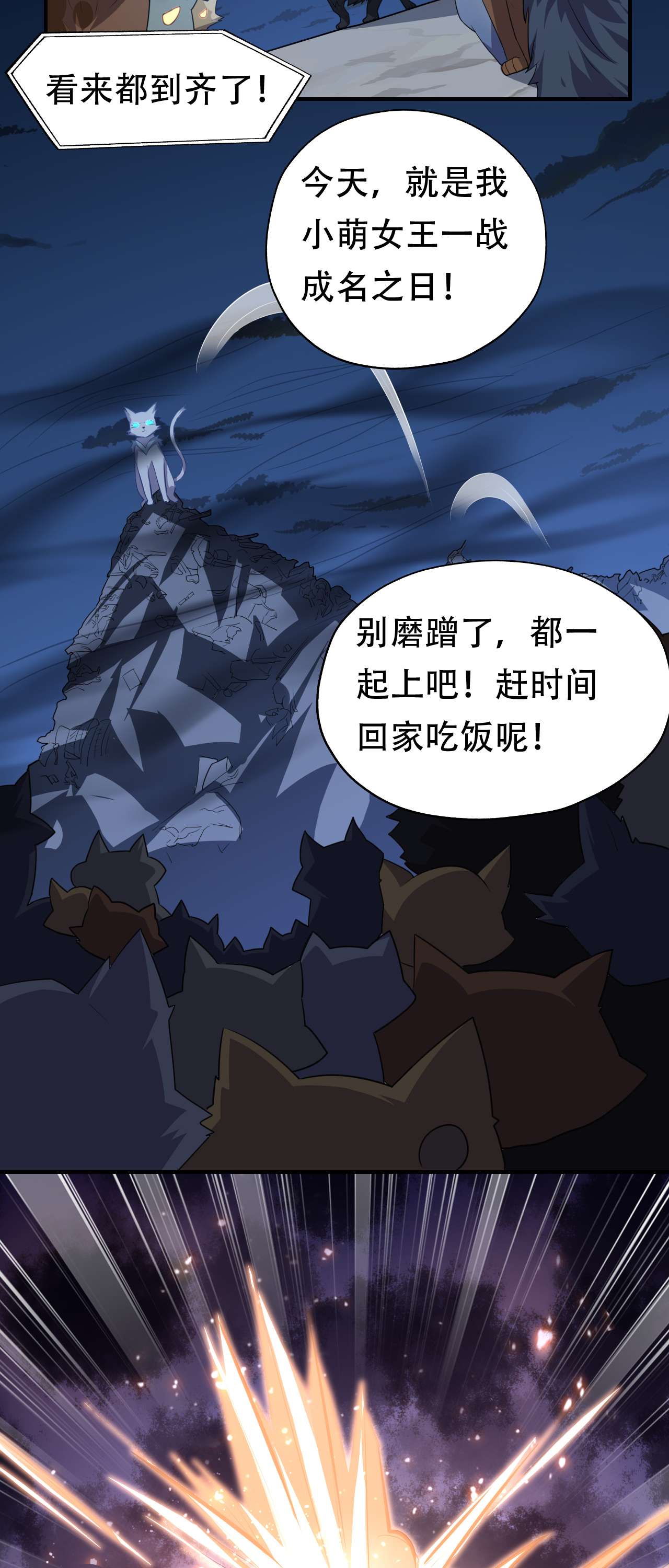 高能来袭第47话 英雄主义铁锤