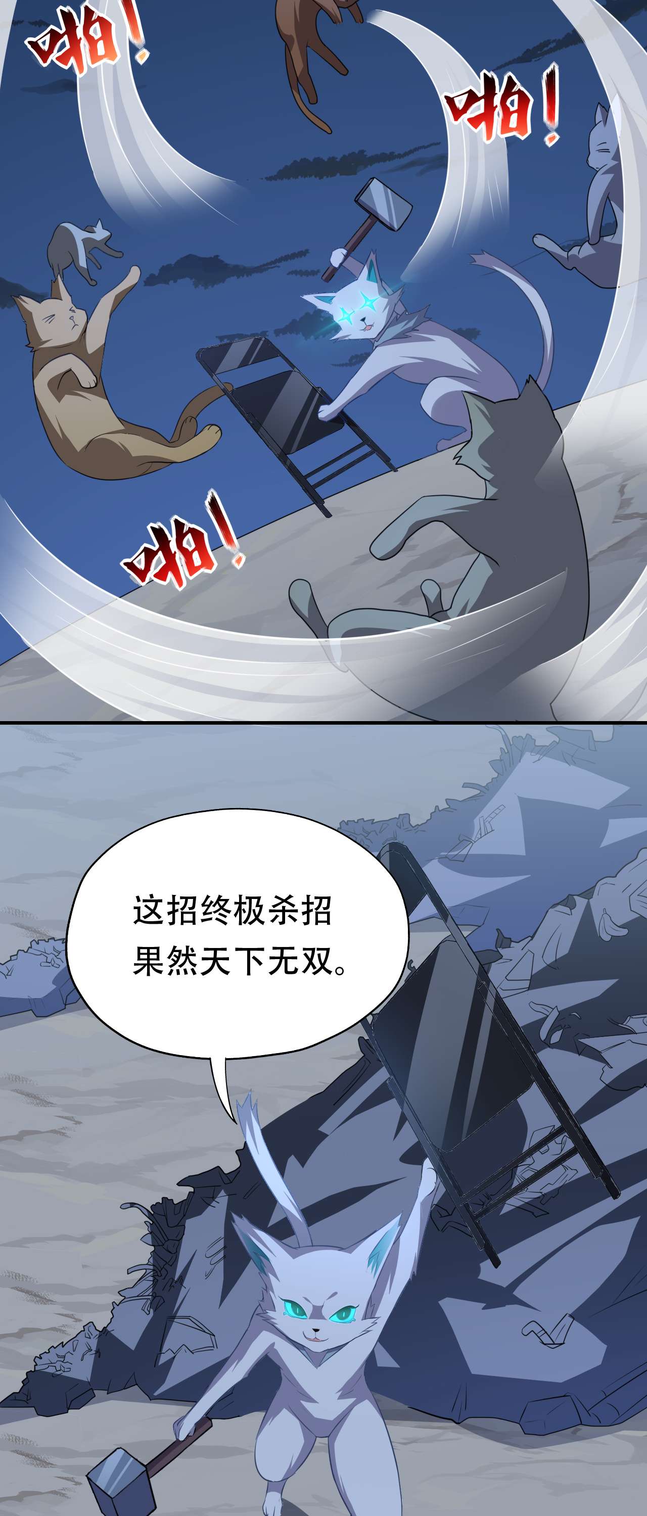 高能来袭第47话 英雄主义铁锤