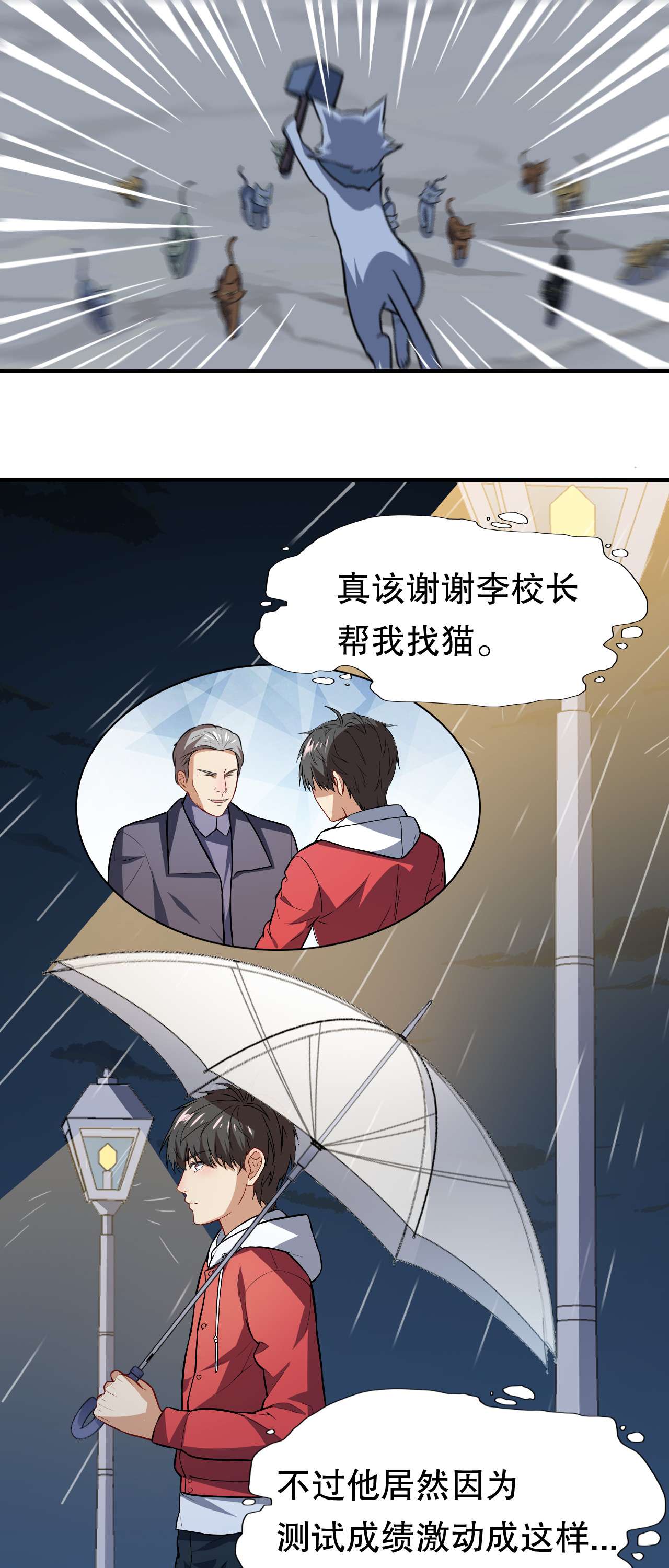 高能来袭第47话 英雄主义铁锤