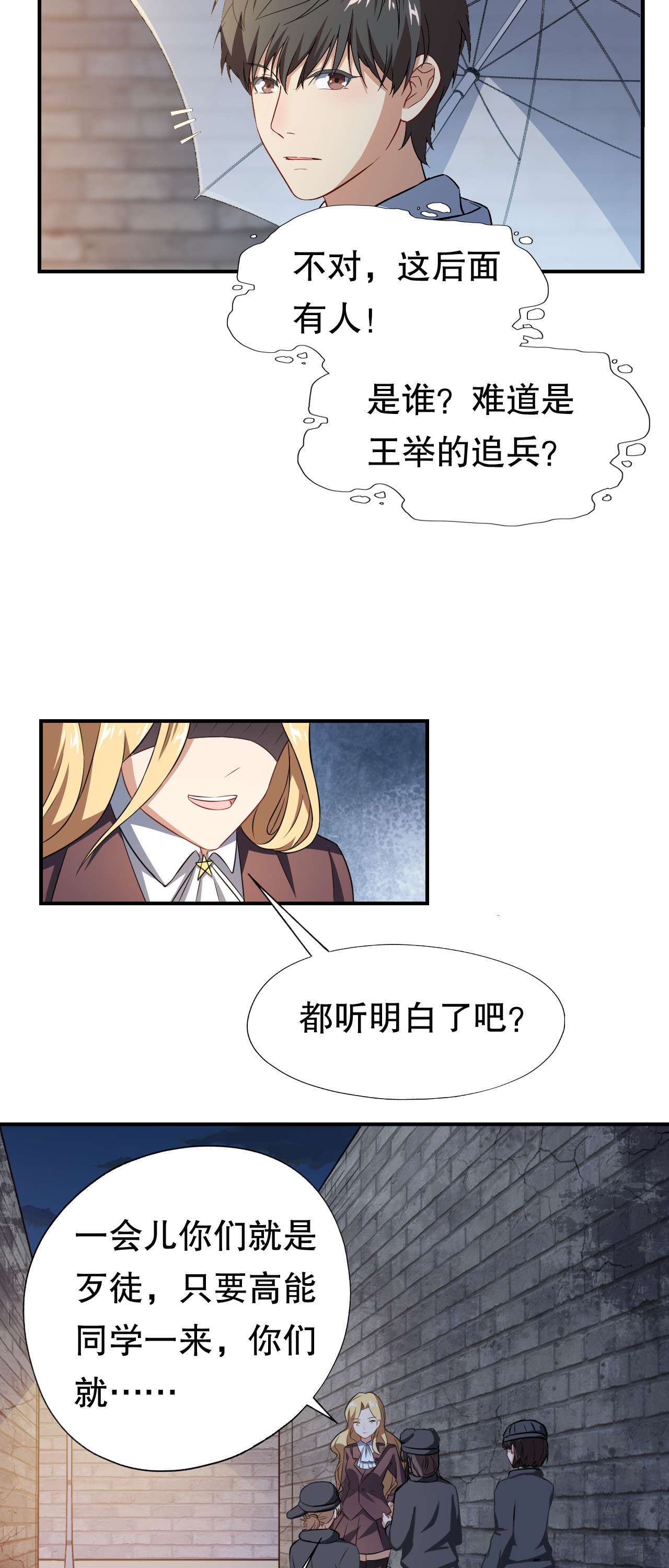 高能来袭第47话 英雄主义铁锤