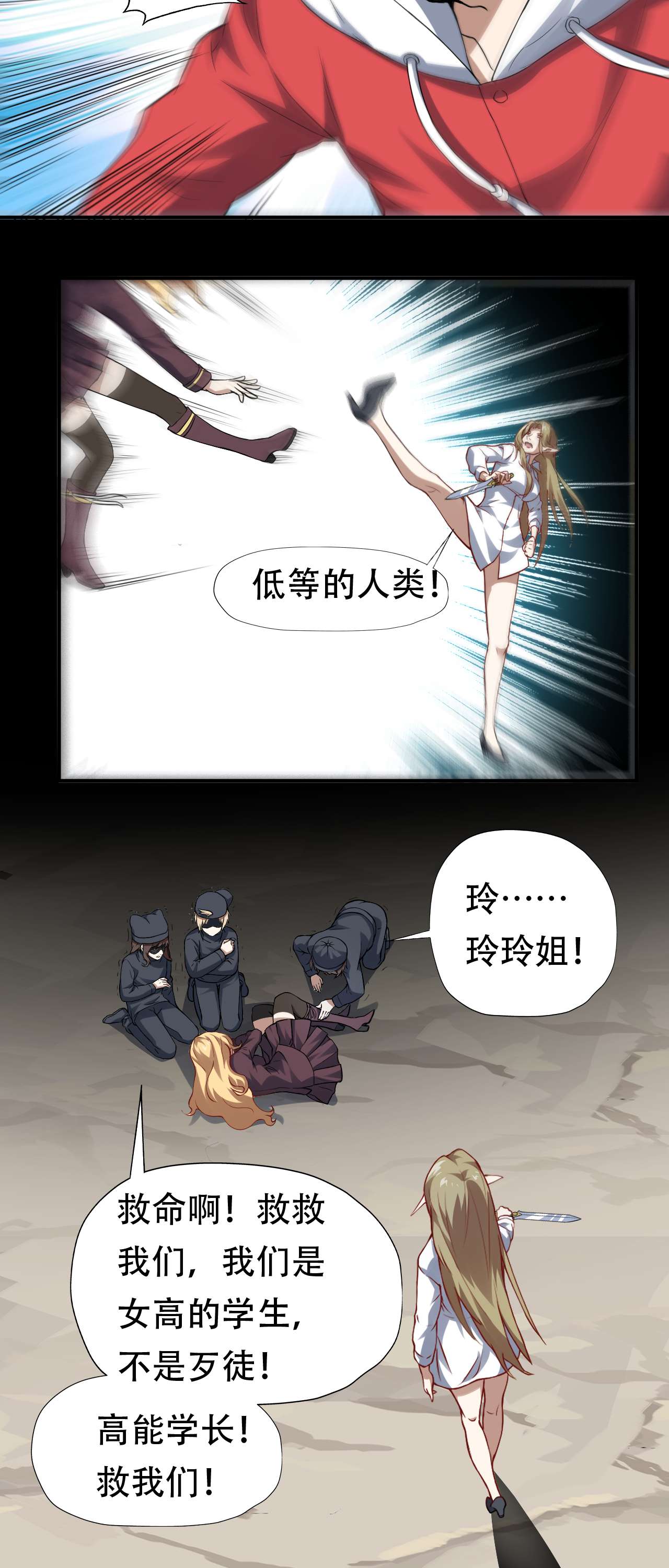 高能来袭第48话 聚众造反