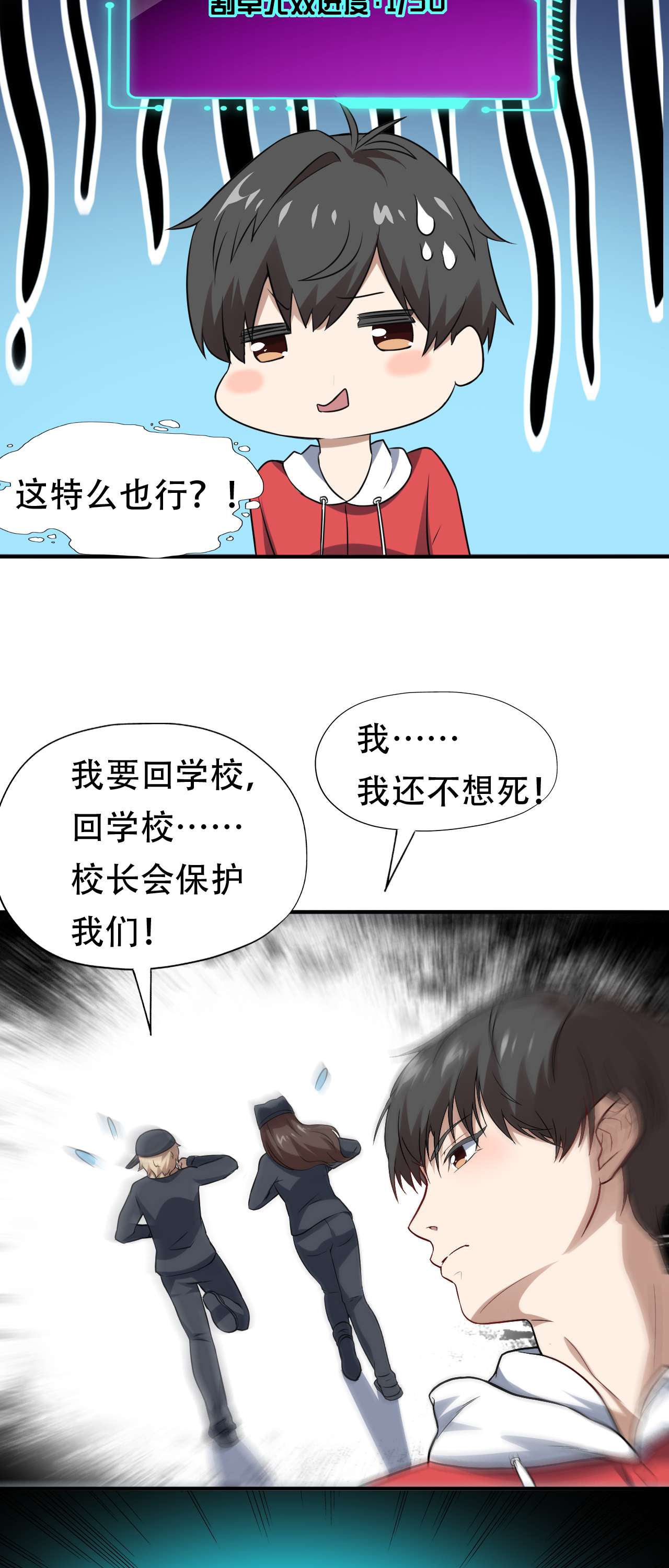 高能来袭第48话 聚众造反