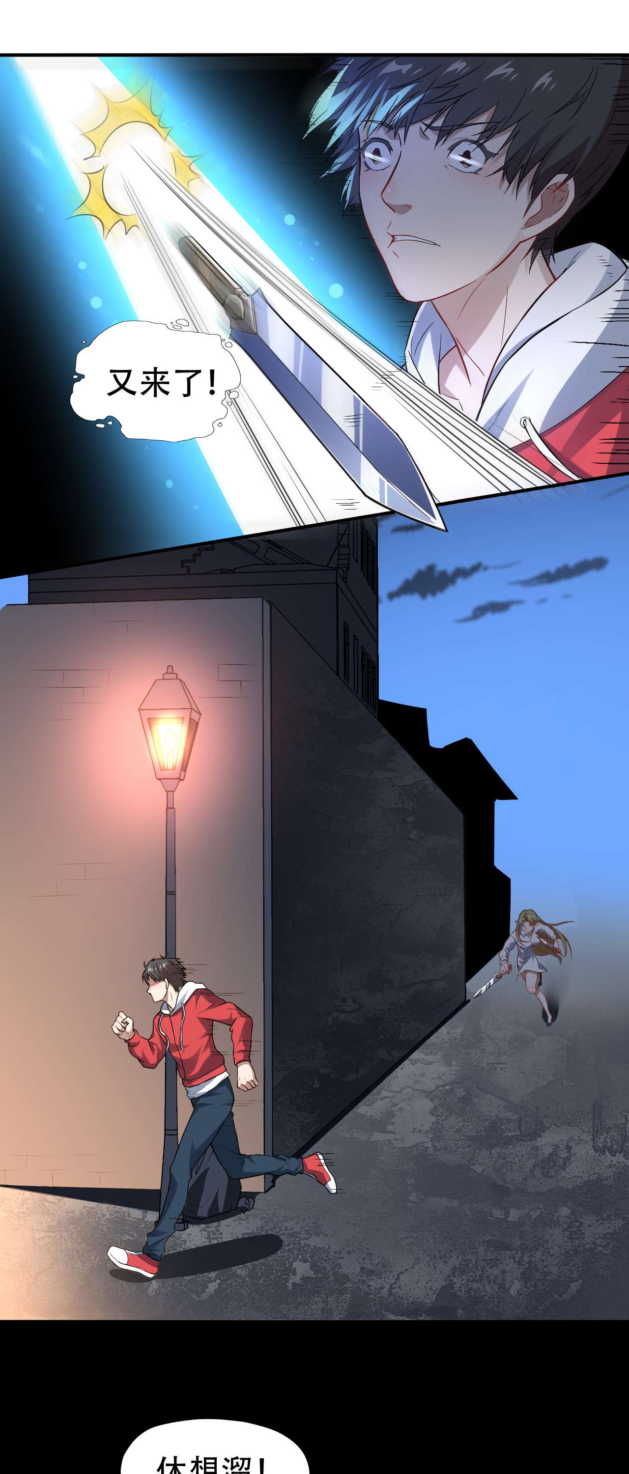 高能来袭第48话 聚众造反