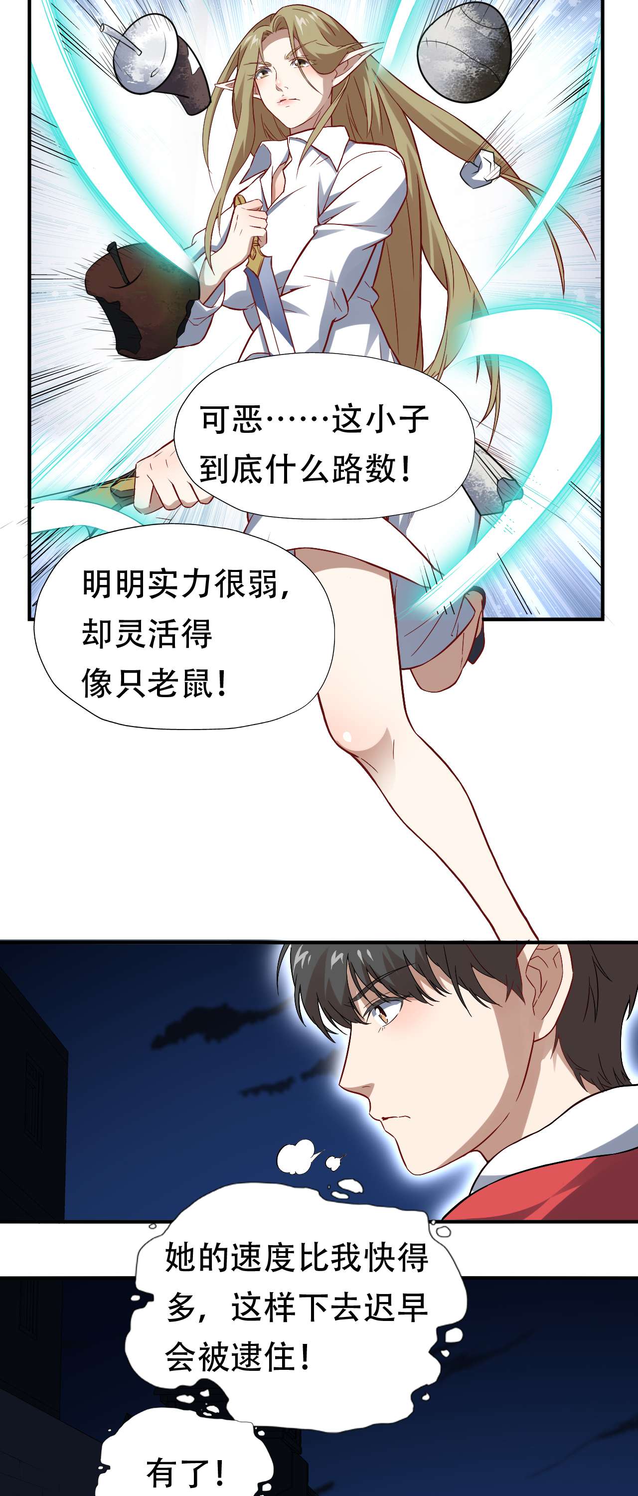 高能来袭第48话 聚众造反