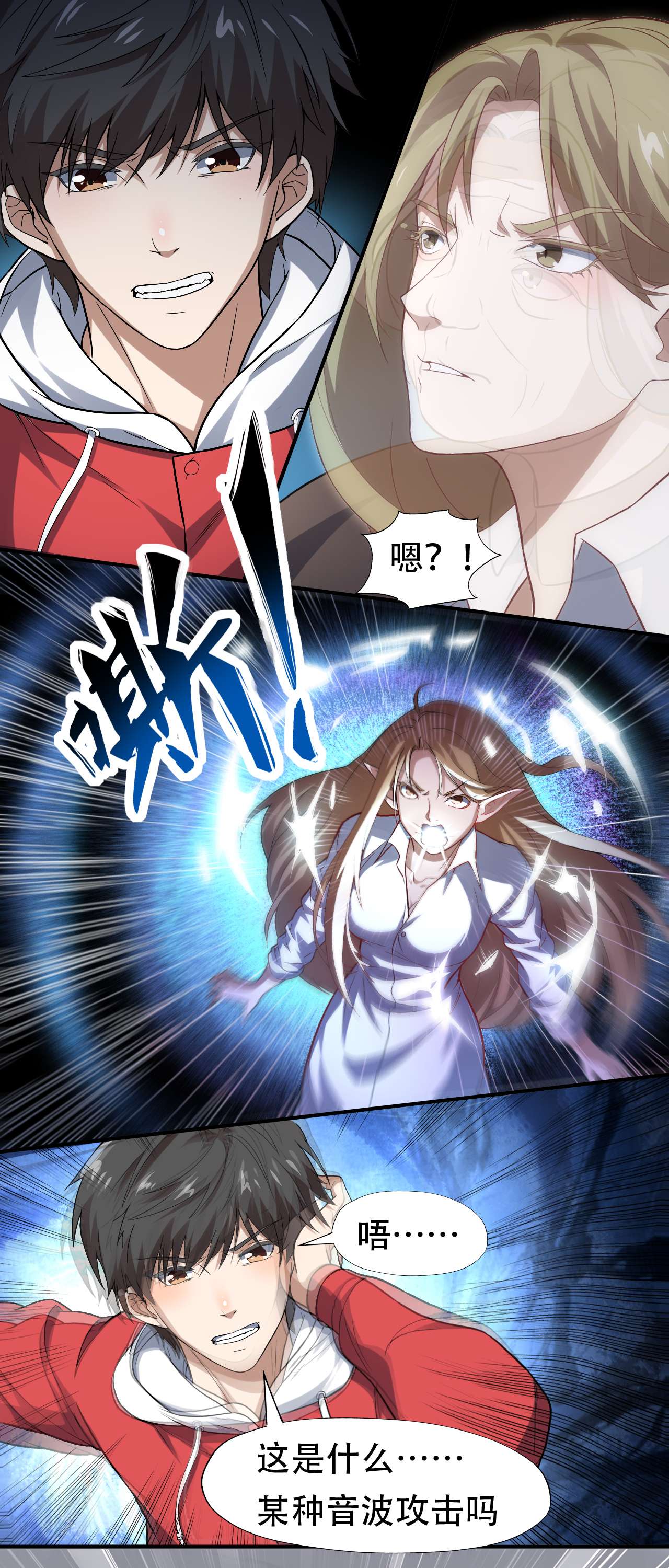 高能来袭第48话 聚众造反