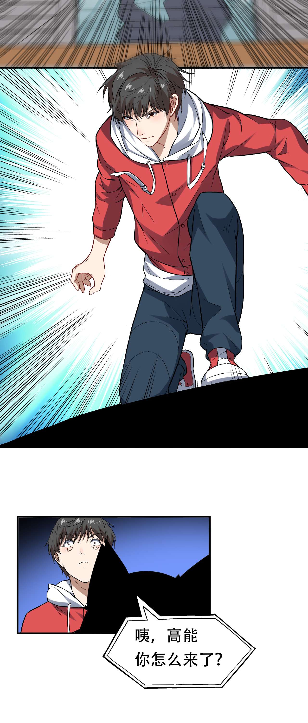 高能来袭第48话 聚众造反