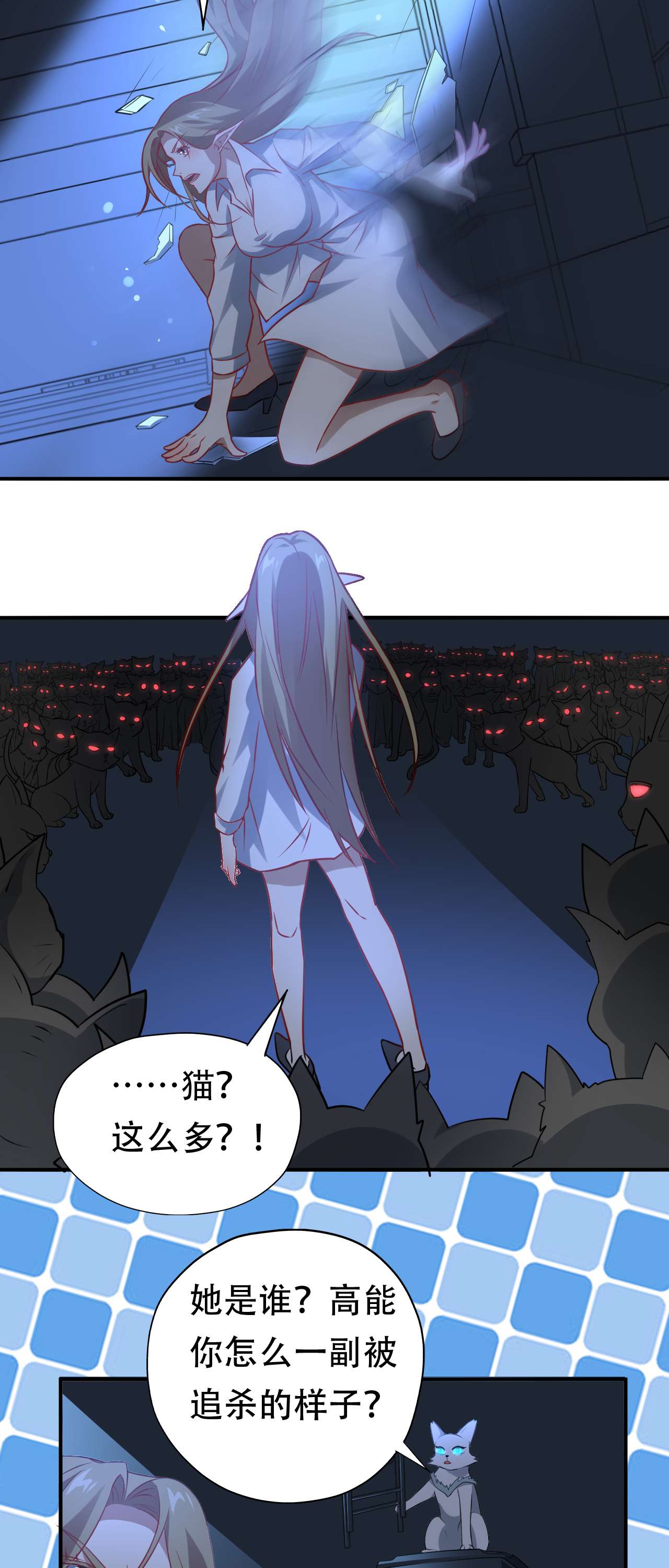 高能来袭第48话 聚众造反