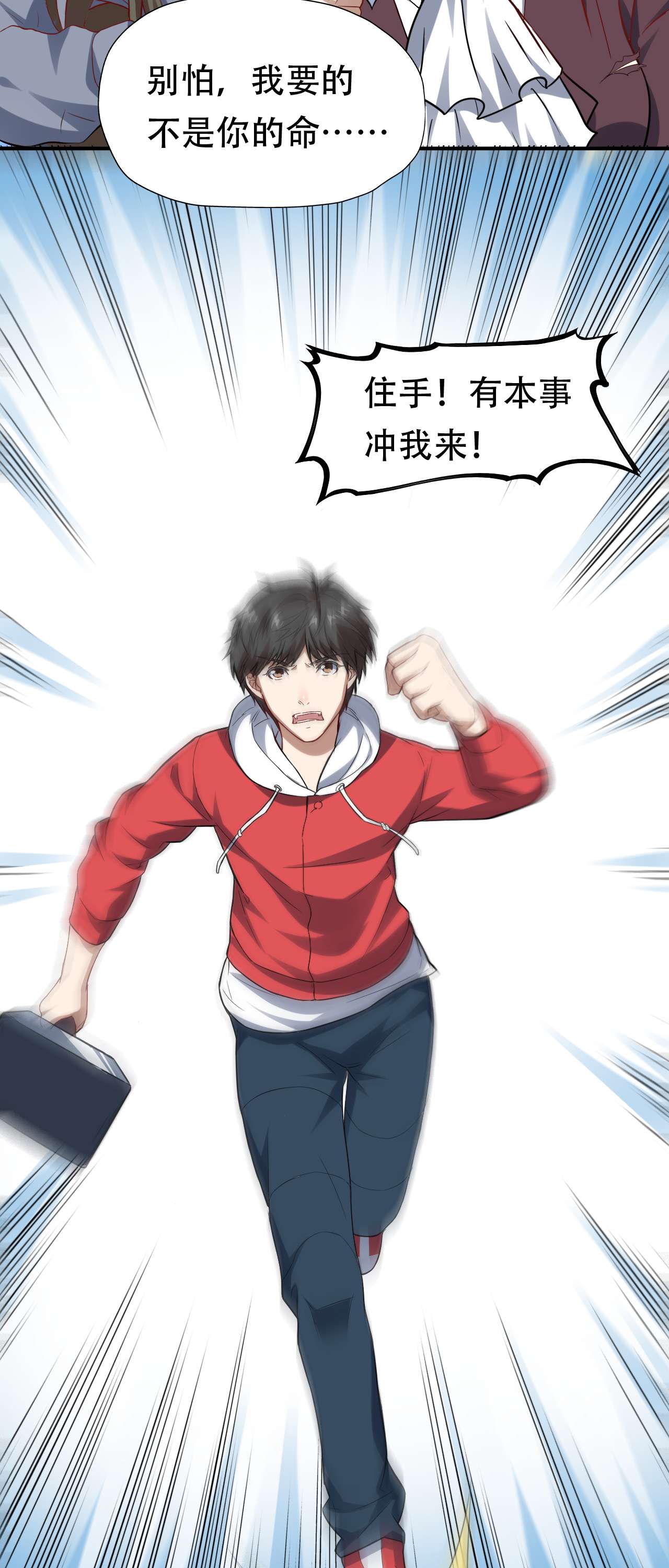 高能来袭第48话 聚众造反