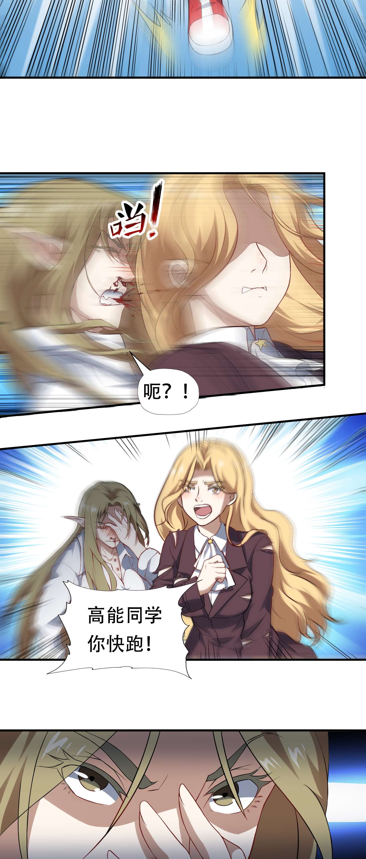 高能来袭第48话 聚众造反