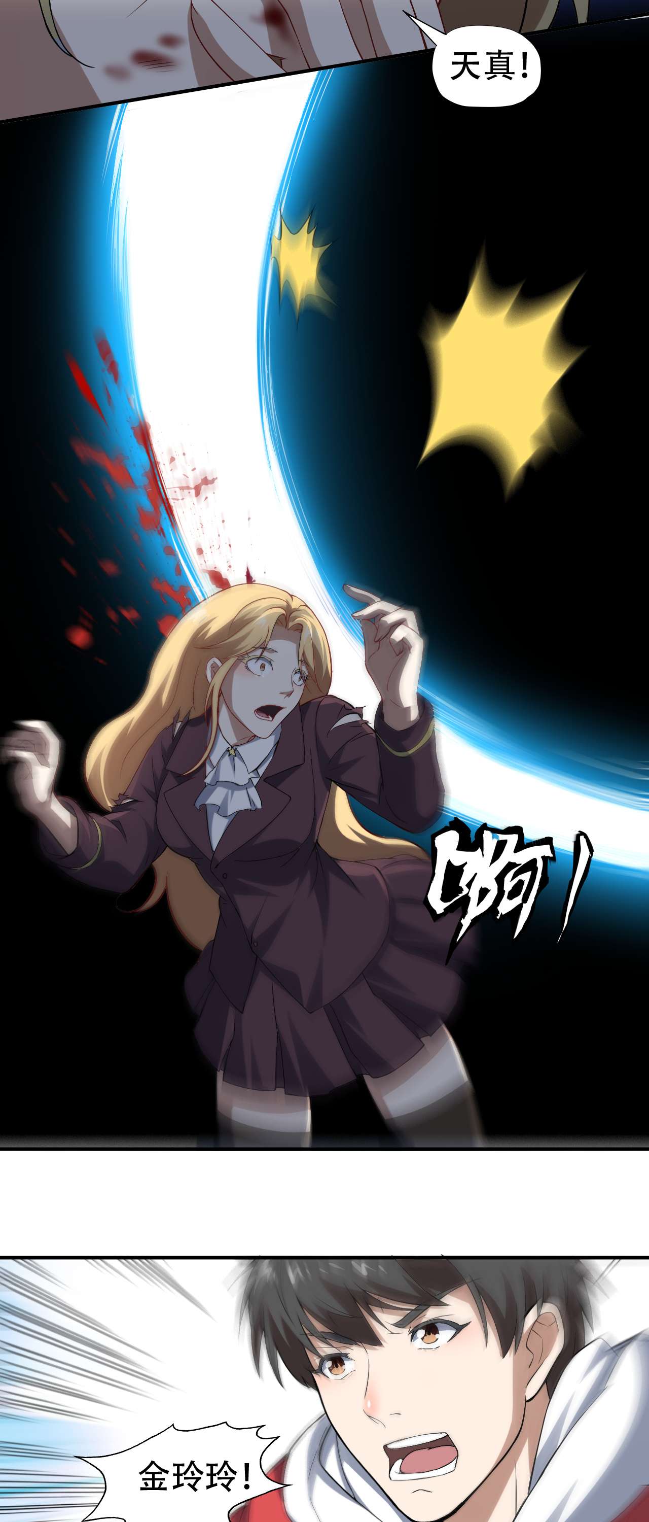 高能来袭第48话 聚众造反