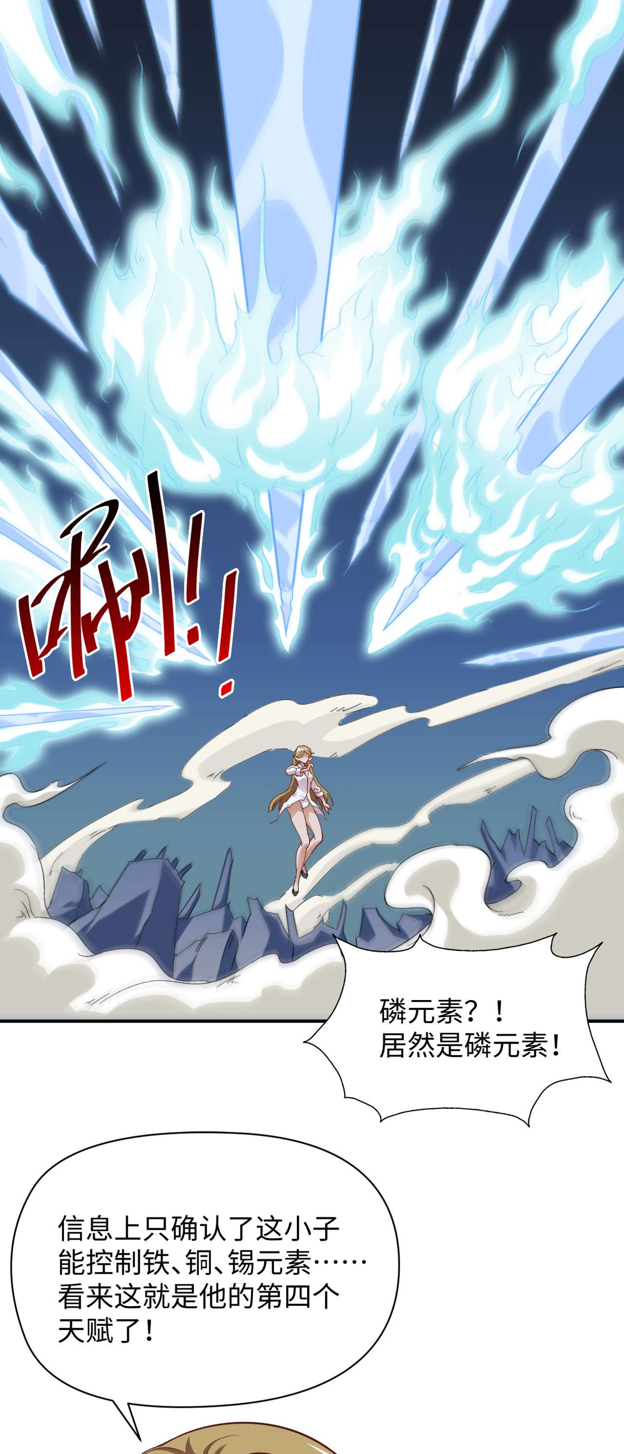 高能来袭第50话 幺蛾子问题？