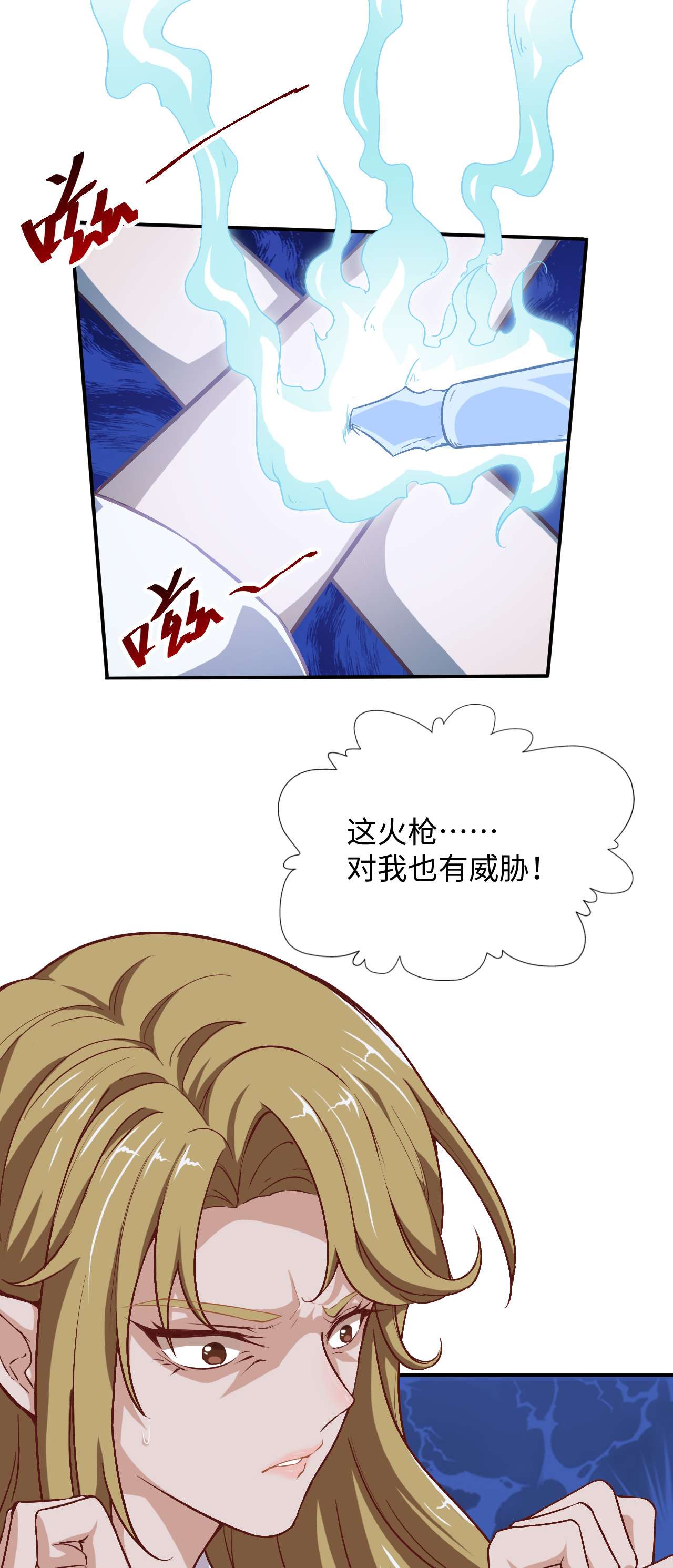 高能来袭第50话 幺蛾子问题？