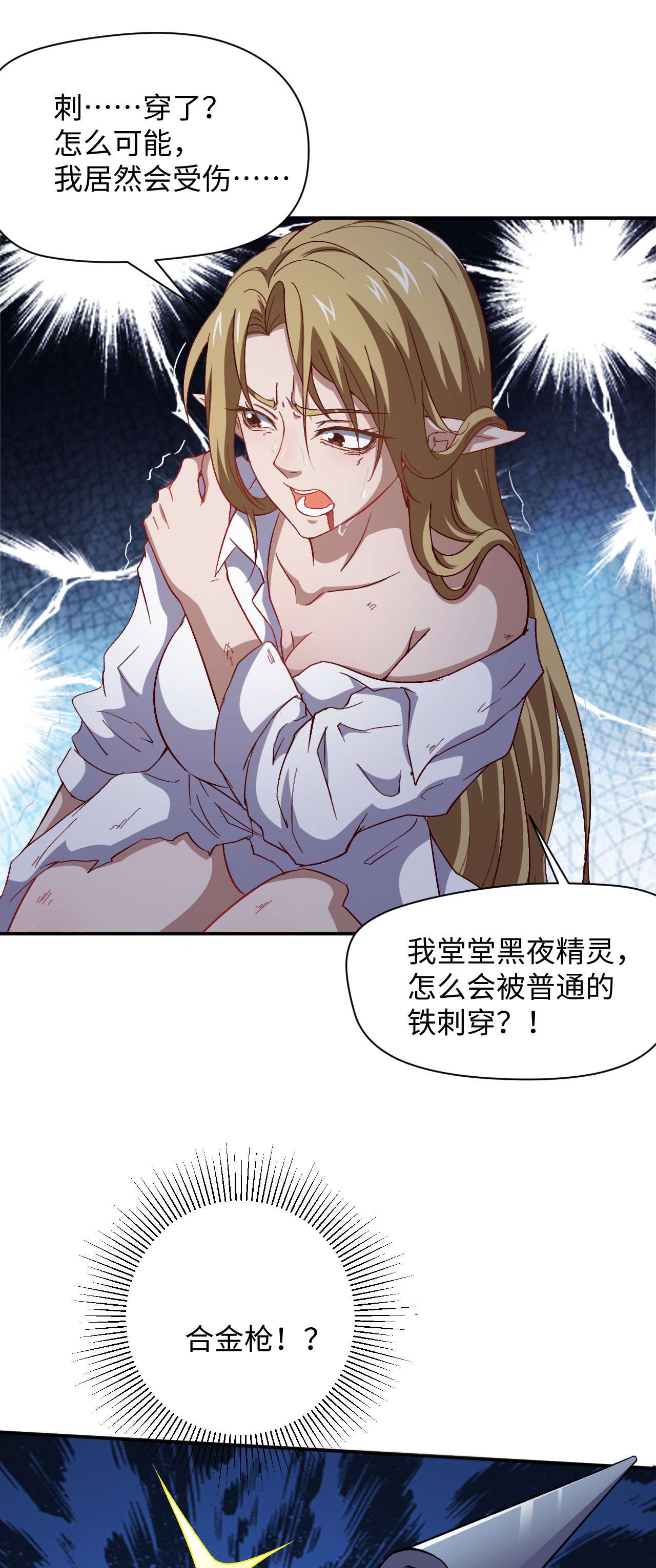 高能来袭第50话 幺蛾子问题？