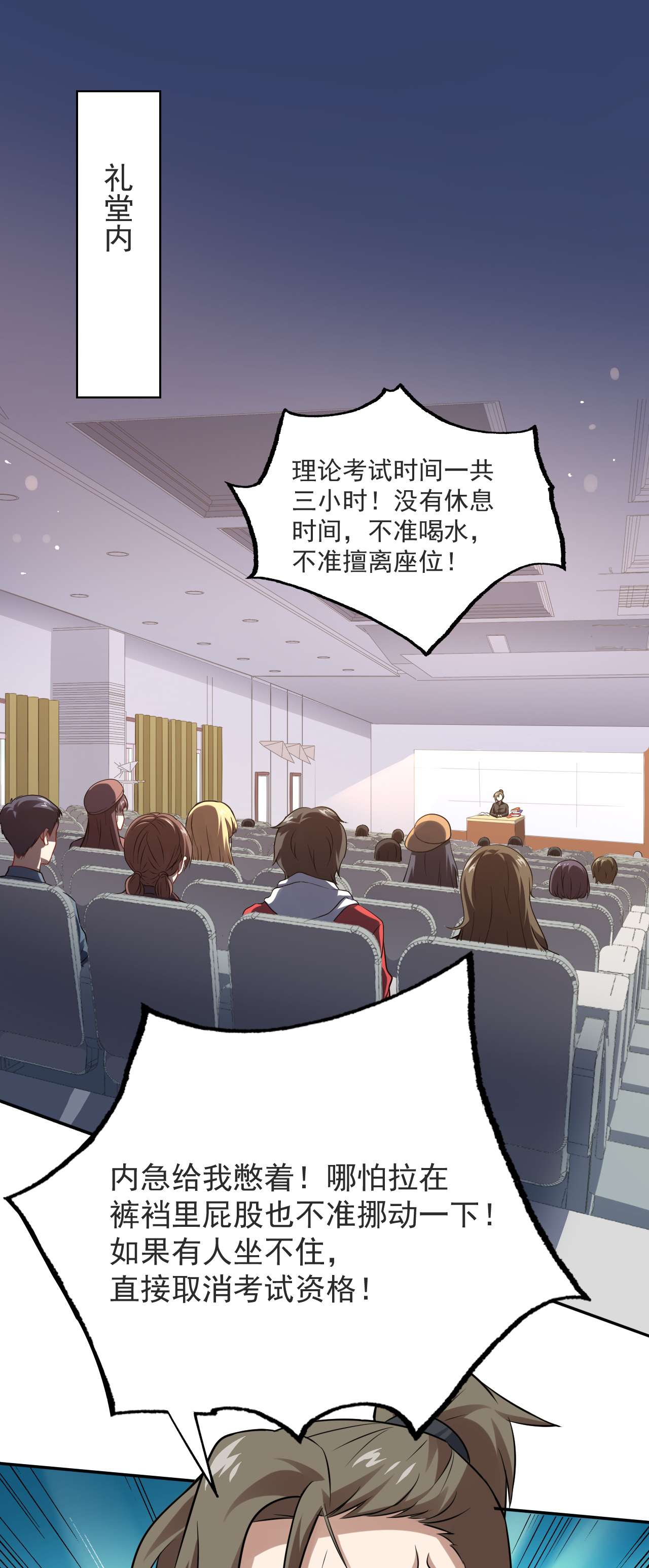 高能来袭第51话 果然有坑