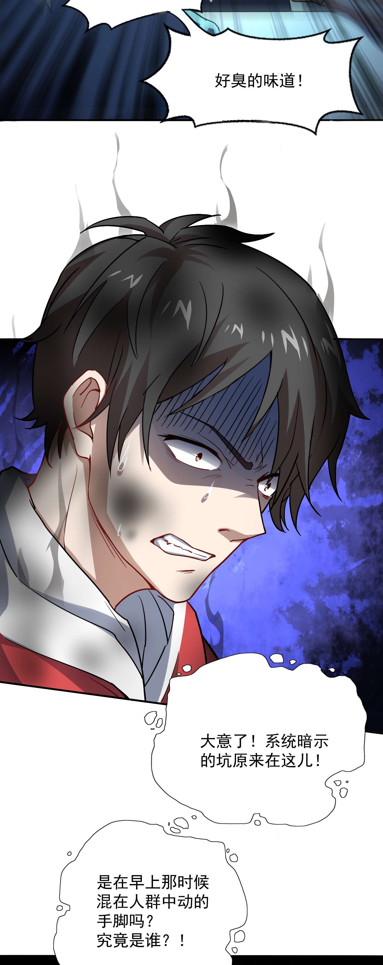 高能来袭第51话 果然有坑