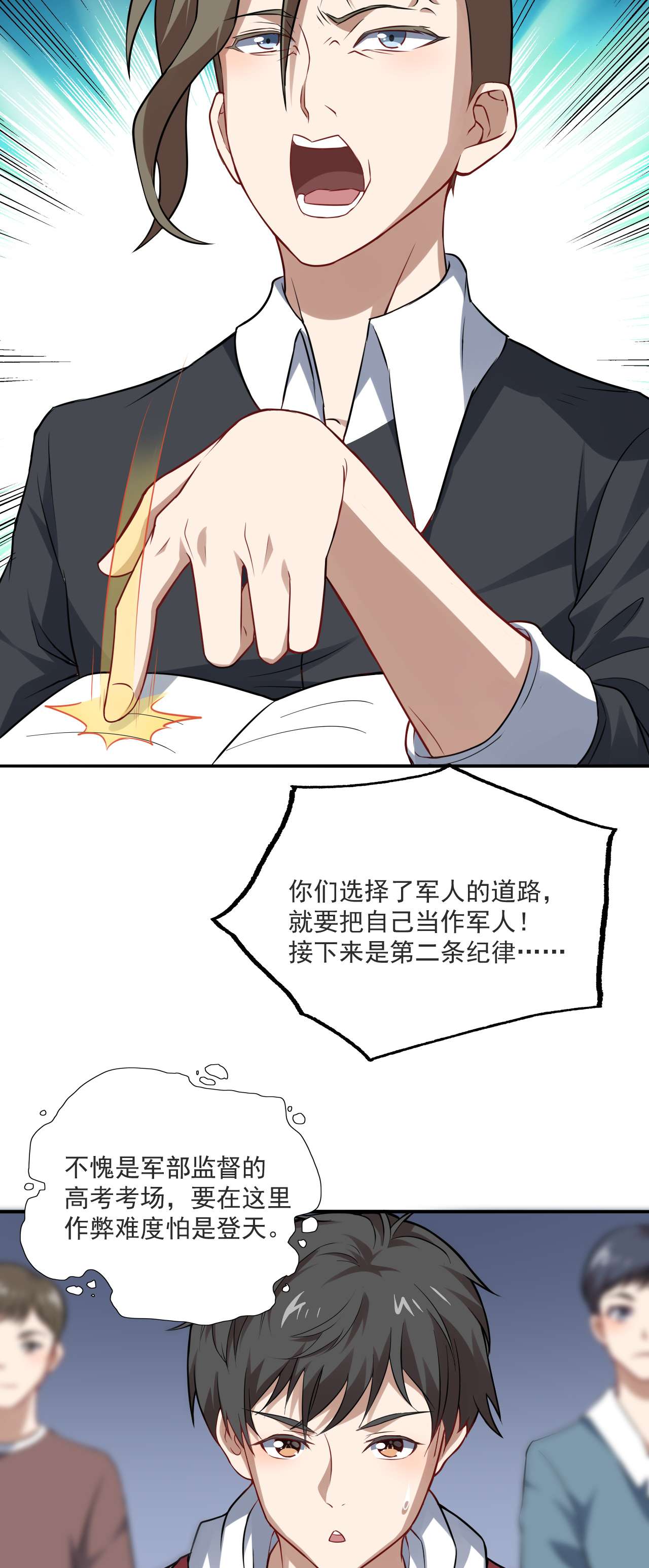 高能来袭第51话 果然有坑
