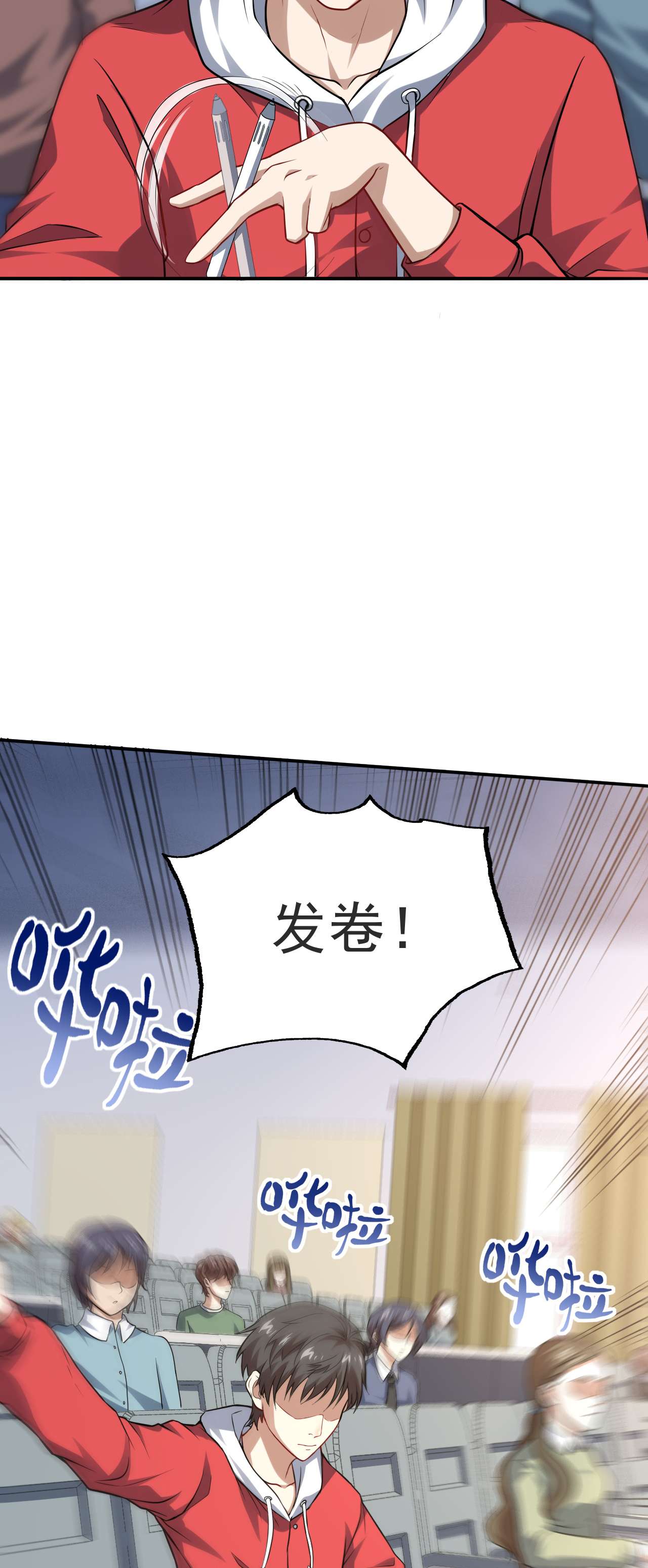 高能来袭第51话 果然有坑