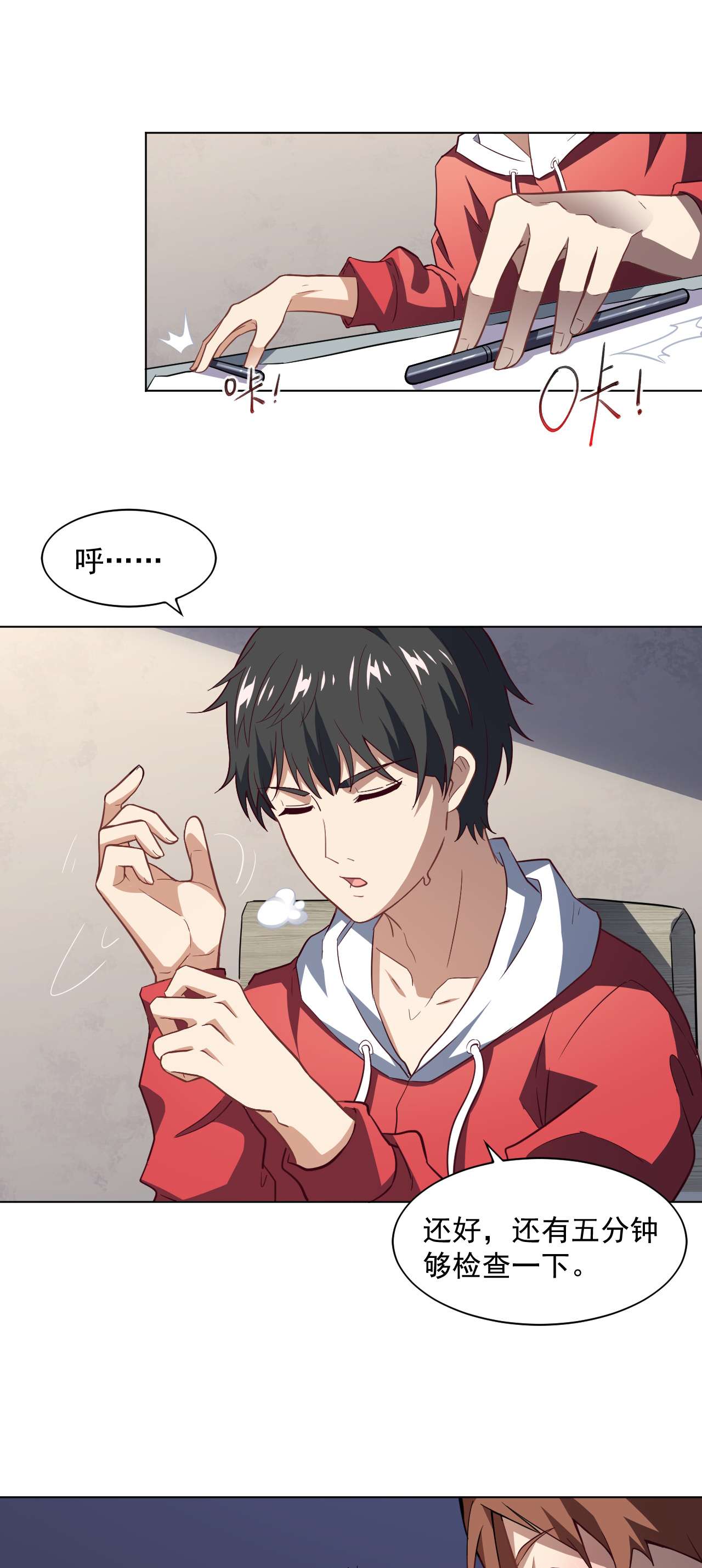 高能来袭第52话 狂妄嚣张的独行者