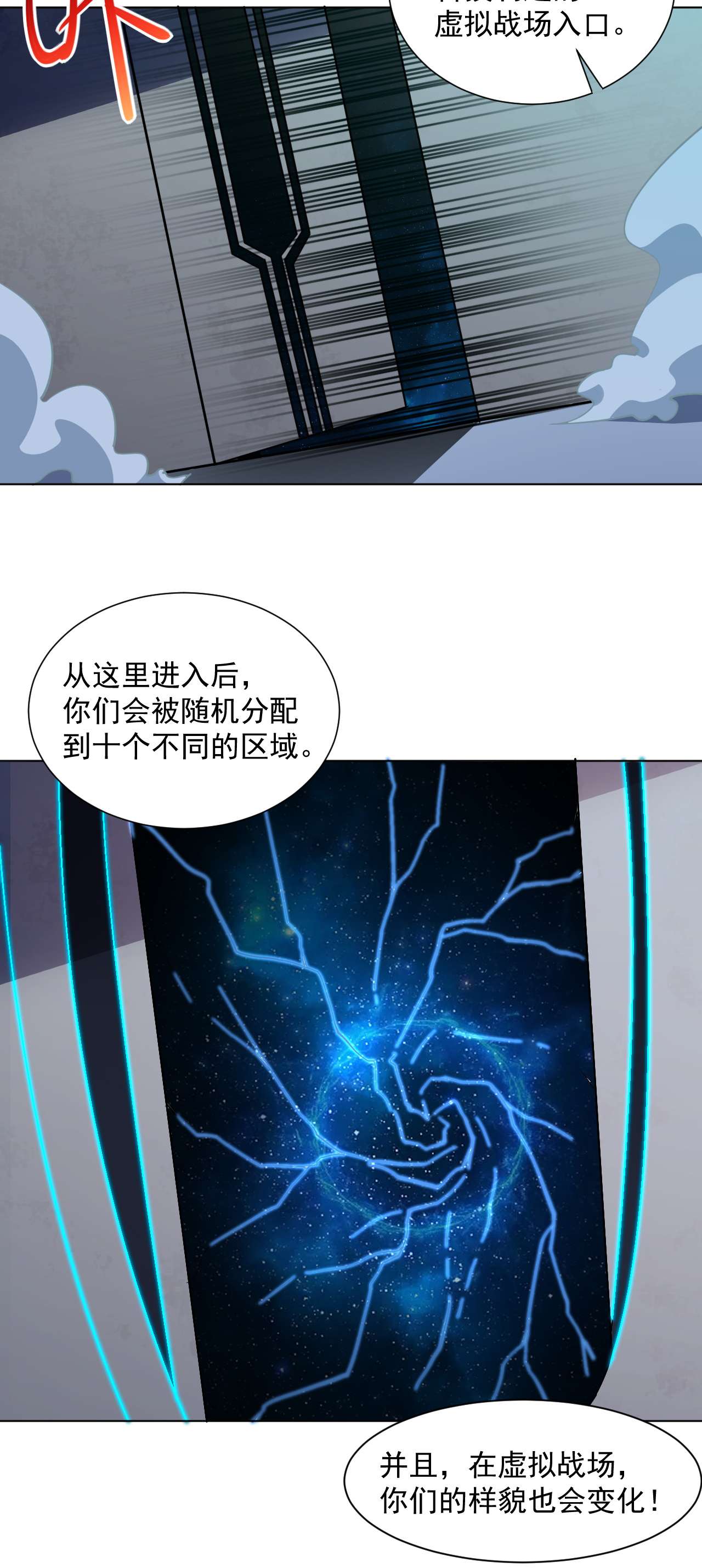 高能来袭第52话 狂妄嚣张的独行者