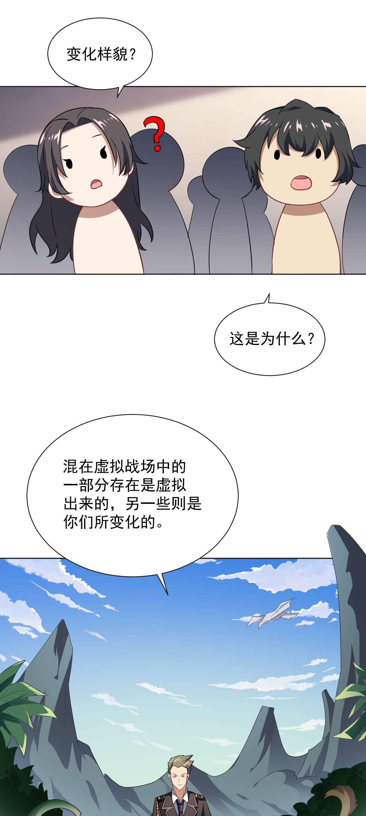 高能来袭第52话 狂妄嚣张的独行者
