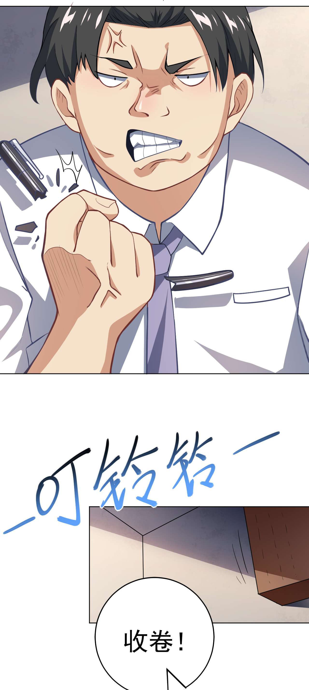 高能来袭第52话 狂妄嚣张的独行者