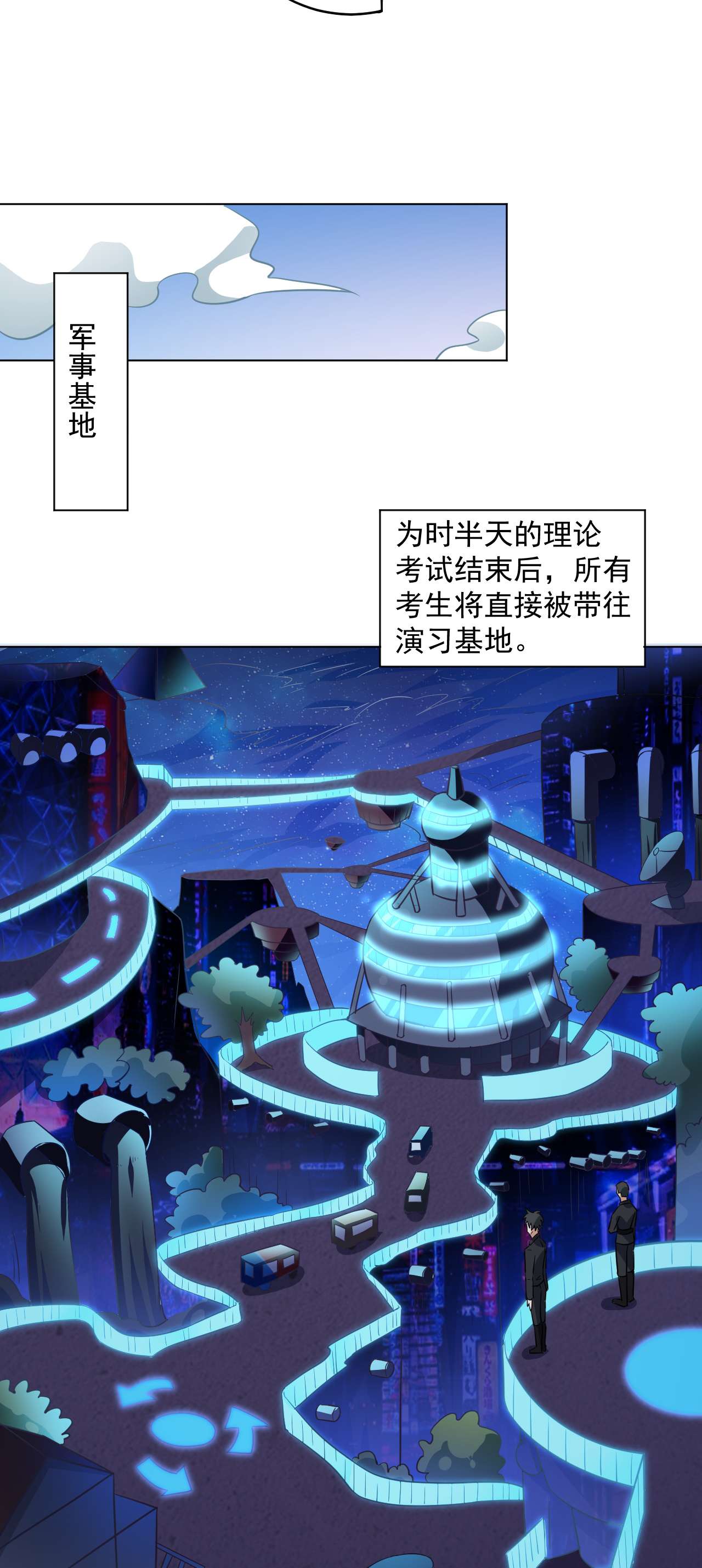 高能来袭第52话 狂妄嚣张的独行者
