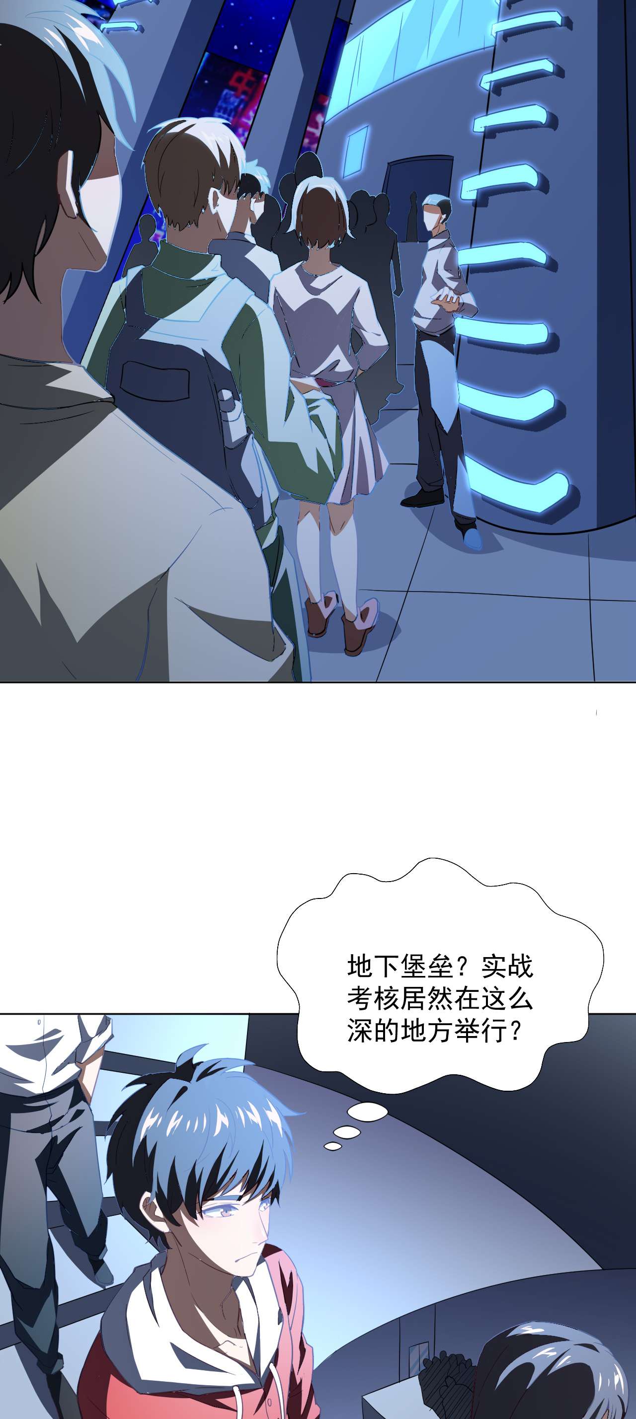 高能来袭第52话 狂妄嚣张的独行者