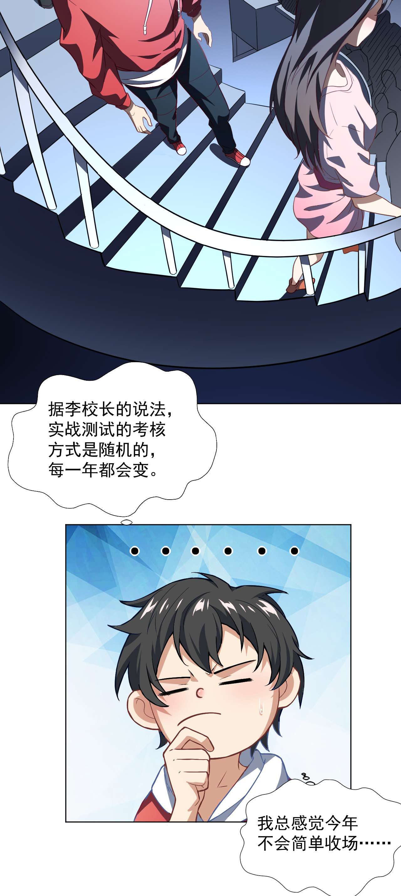 高能来袭第52话 狂妄嚣张的独行者