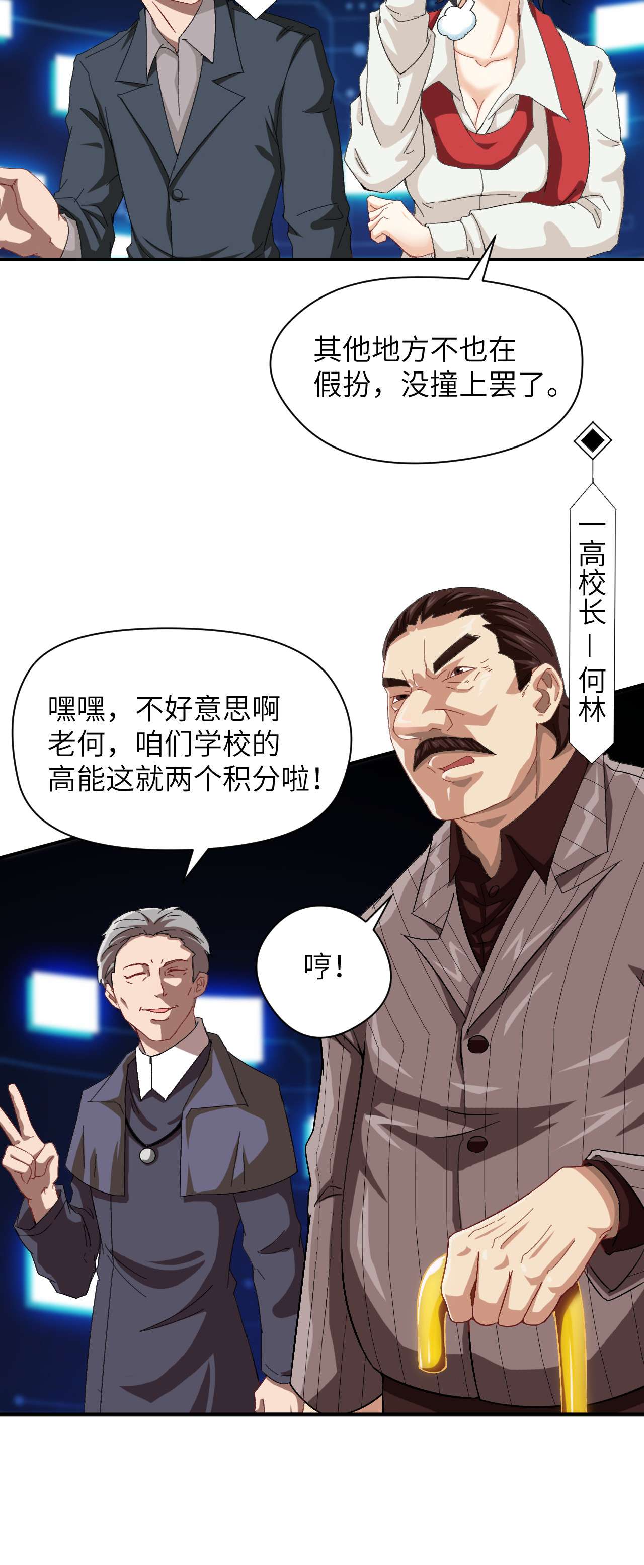 高能来袭第53话 卤味鸭掌 了解一下