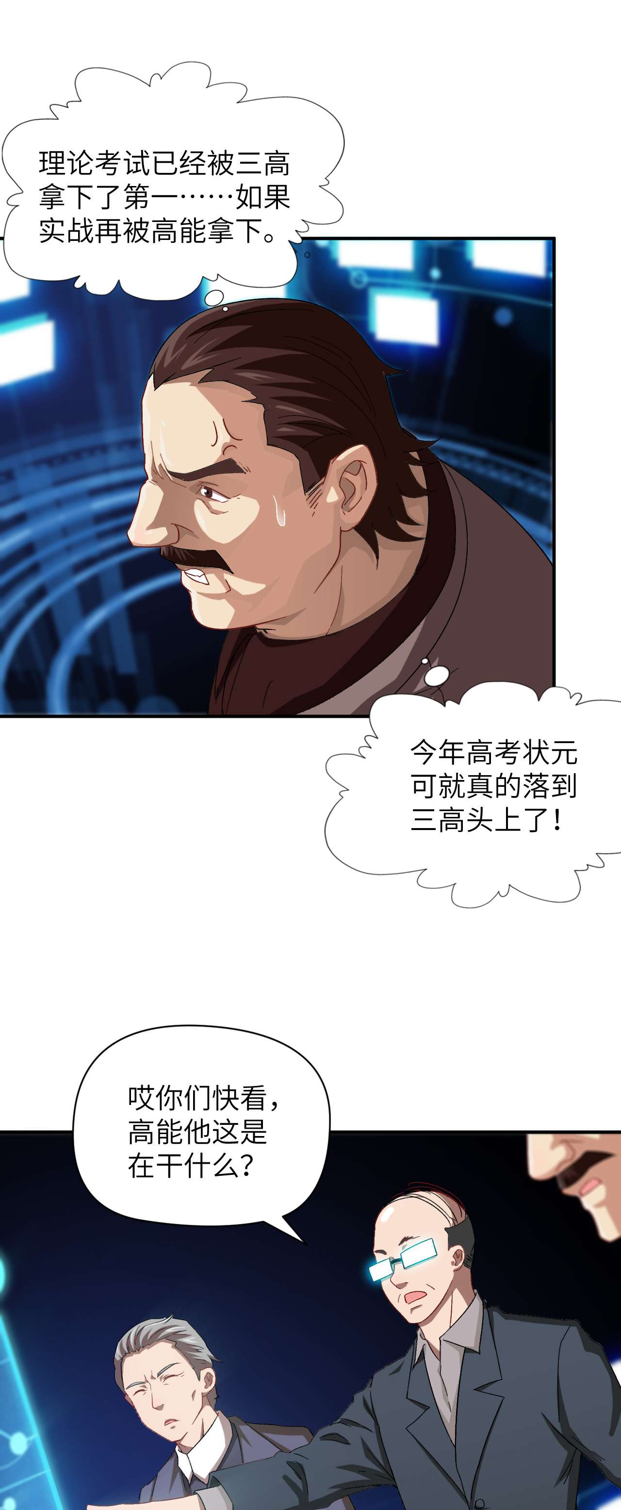 高能来袭第53话 卤味鸭掌 了解一下